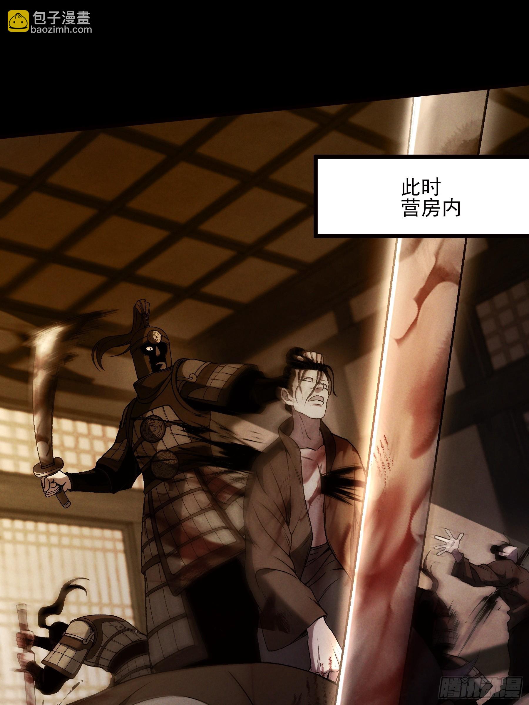 178.京都残月(1/2)-第177话