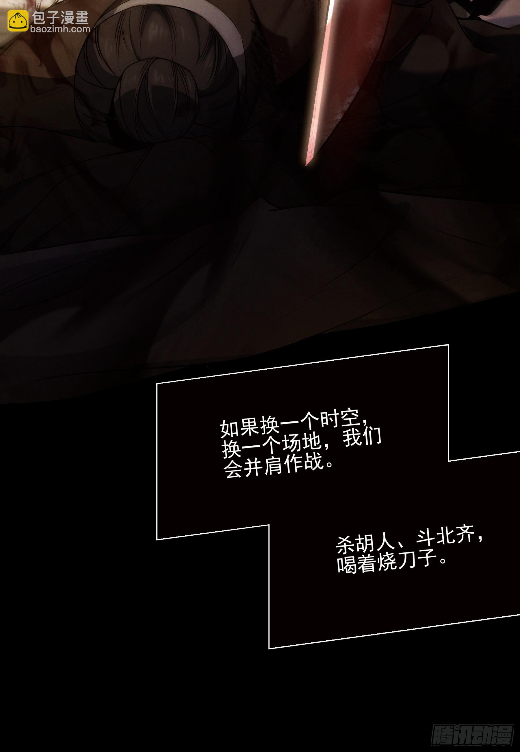 178.京都残月(1/2)-第177话