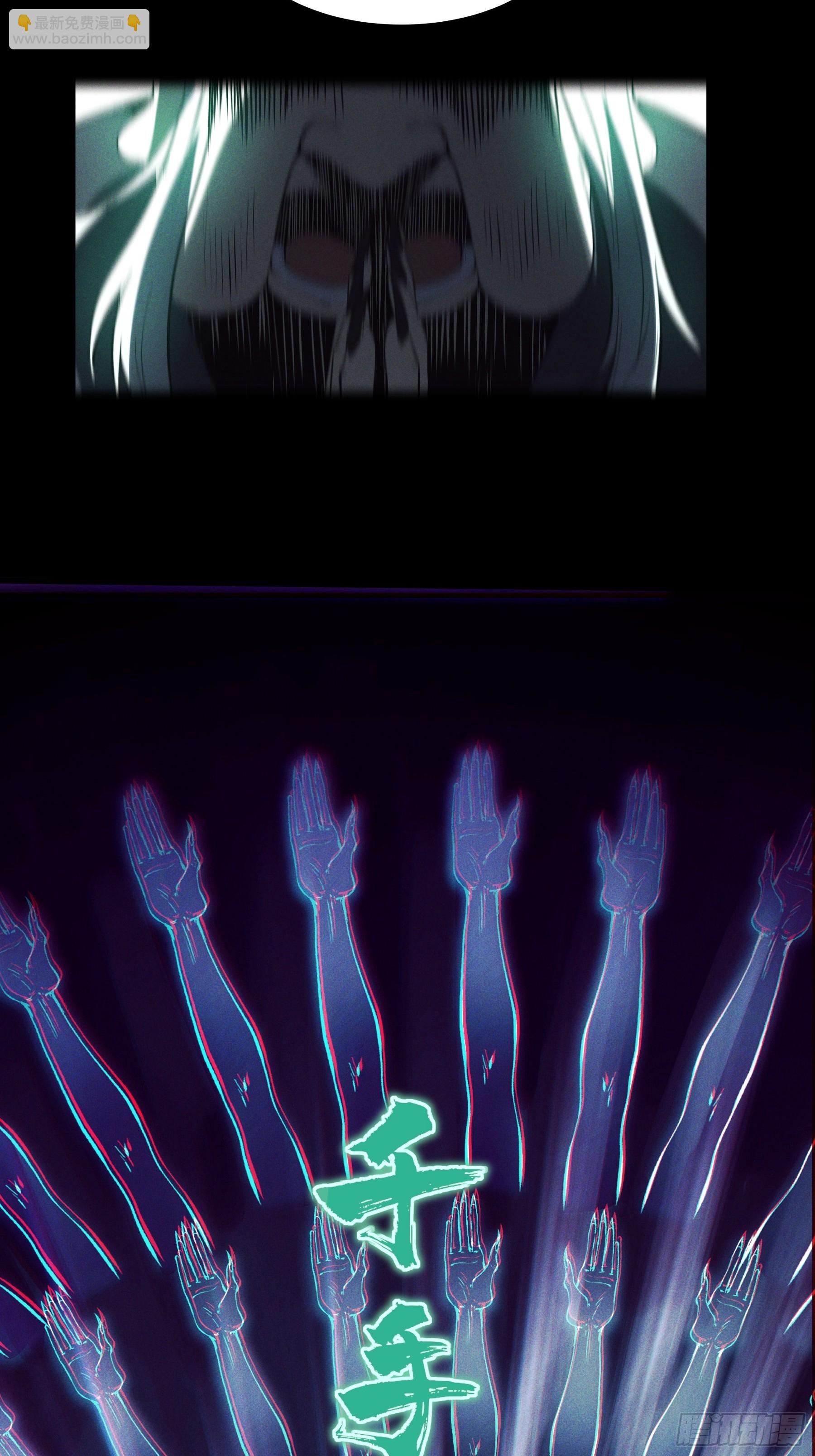 180.我呼不死你(1/2)-第179话