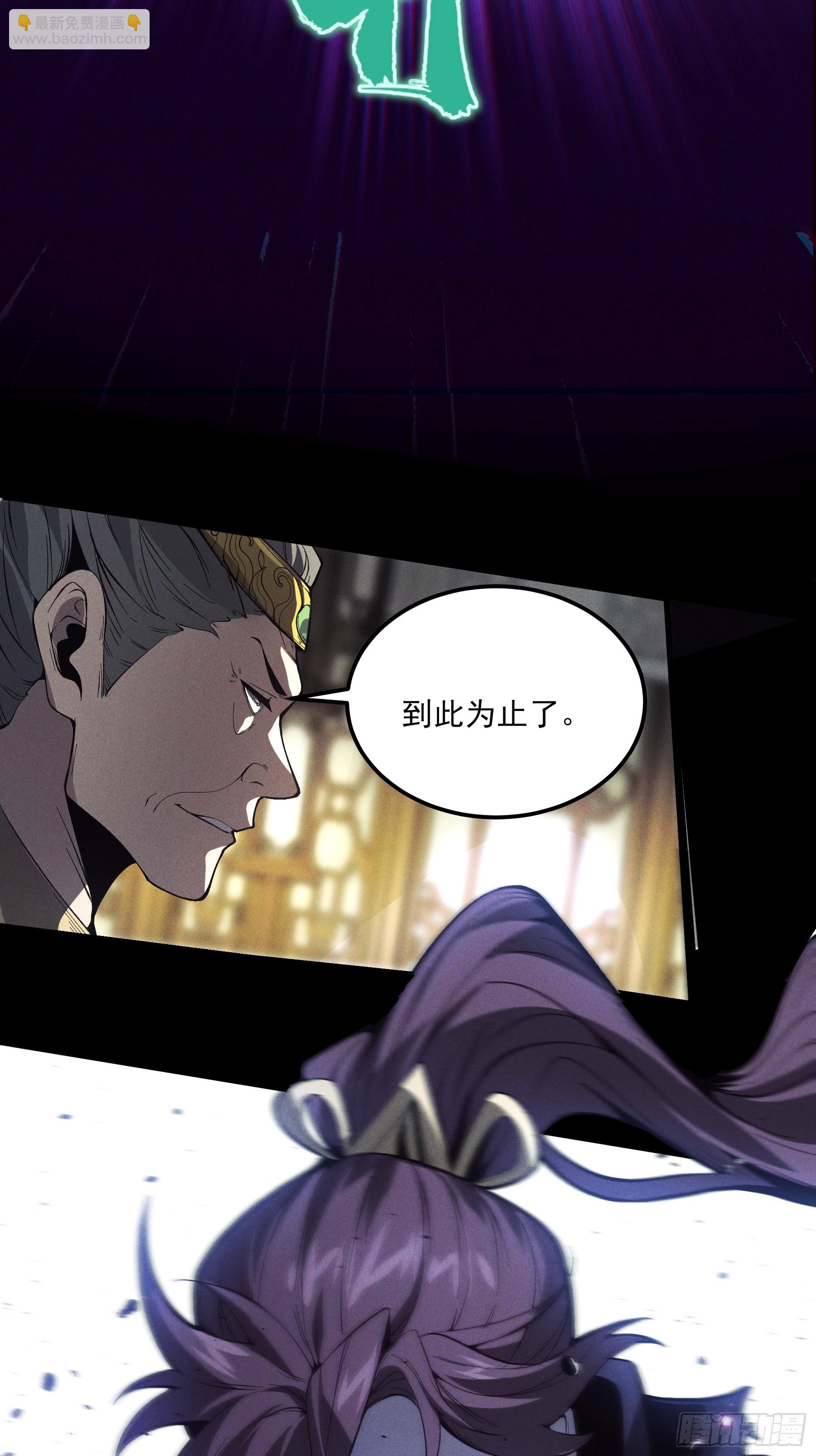 180.我呼不死你(1/2)-第179话