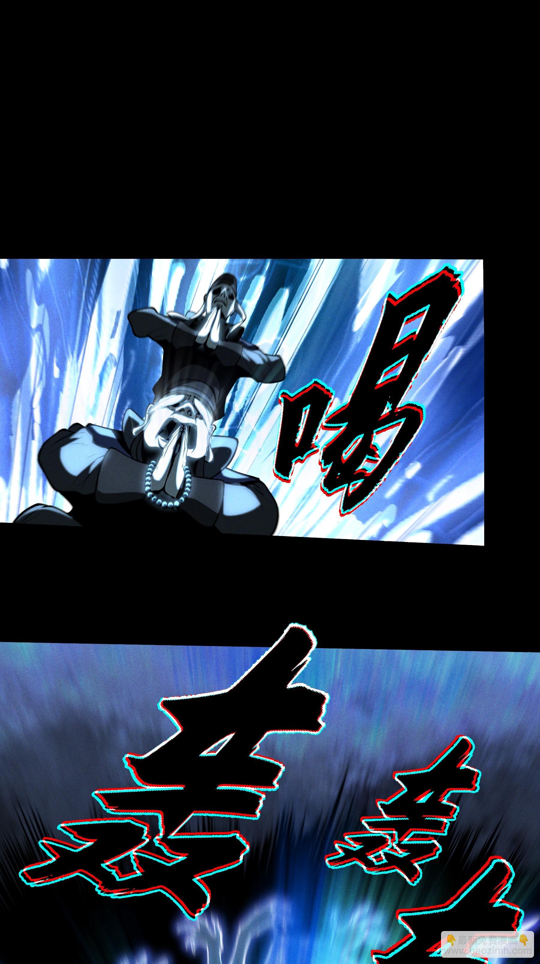 180.我呼不死你(1/2)-第179话