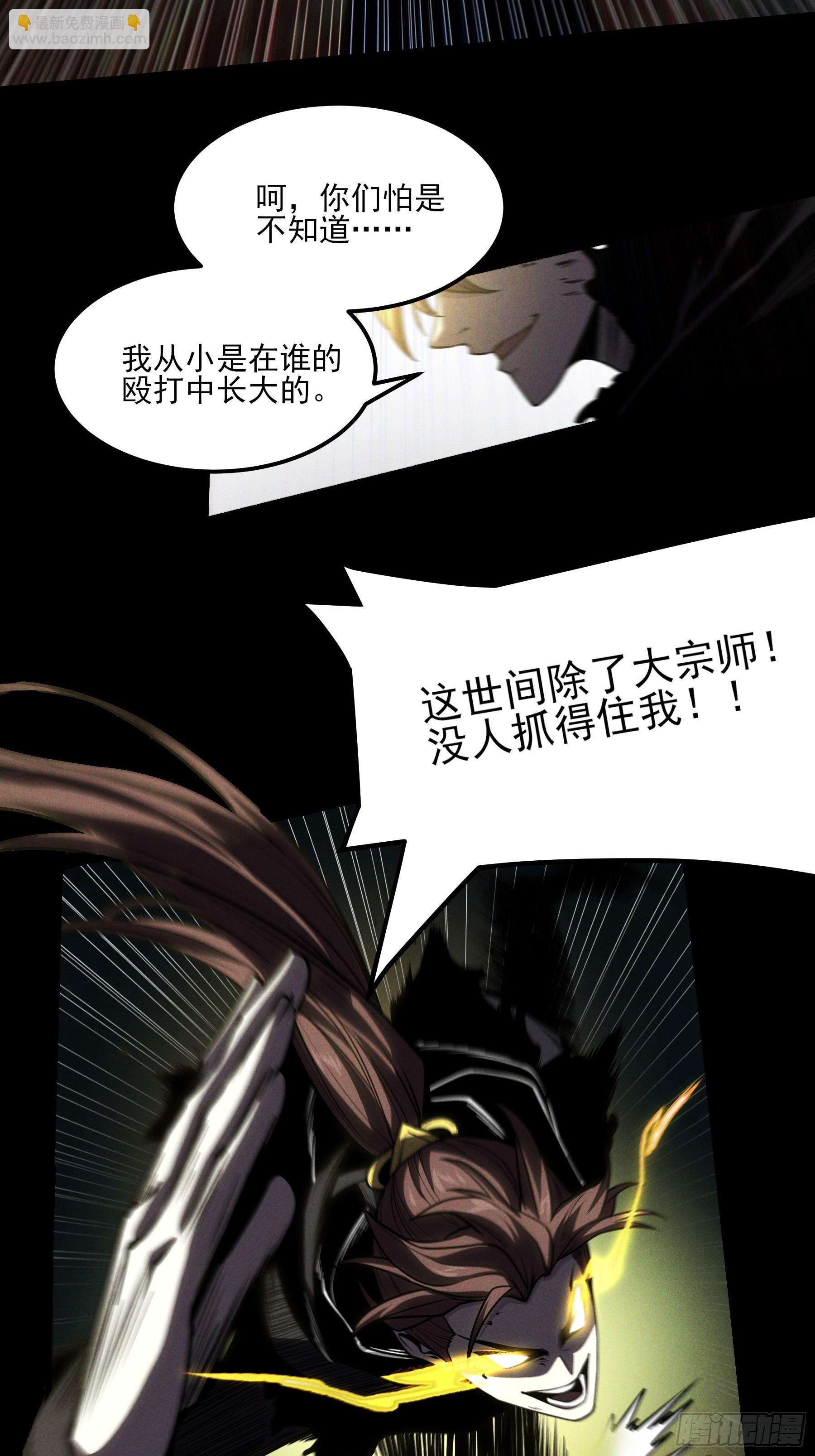 180.我呼不死你(1/2)-第179话