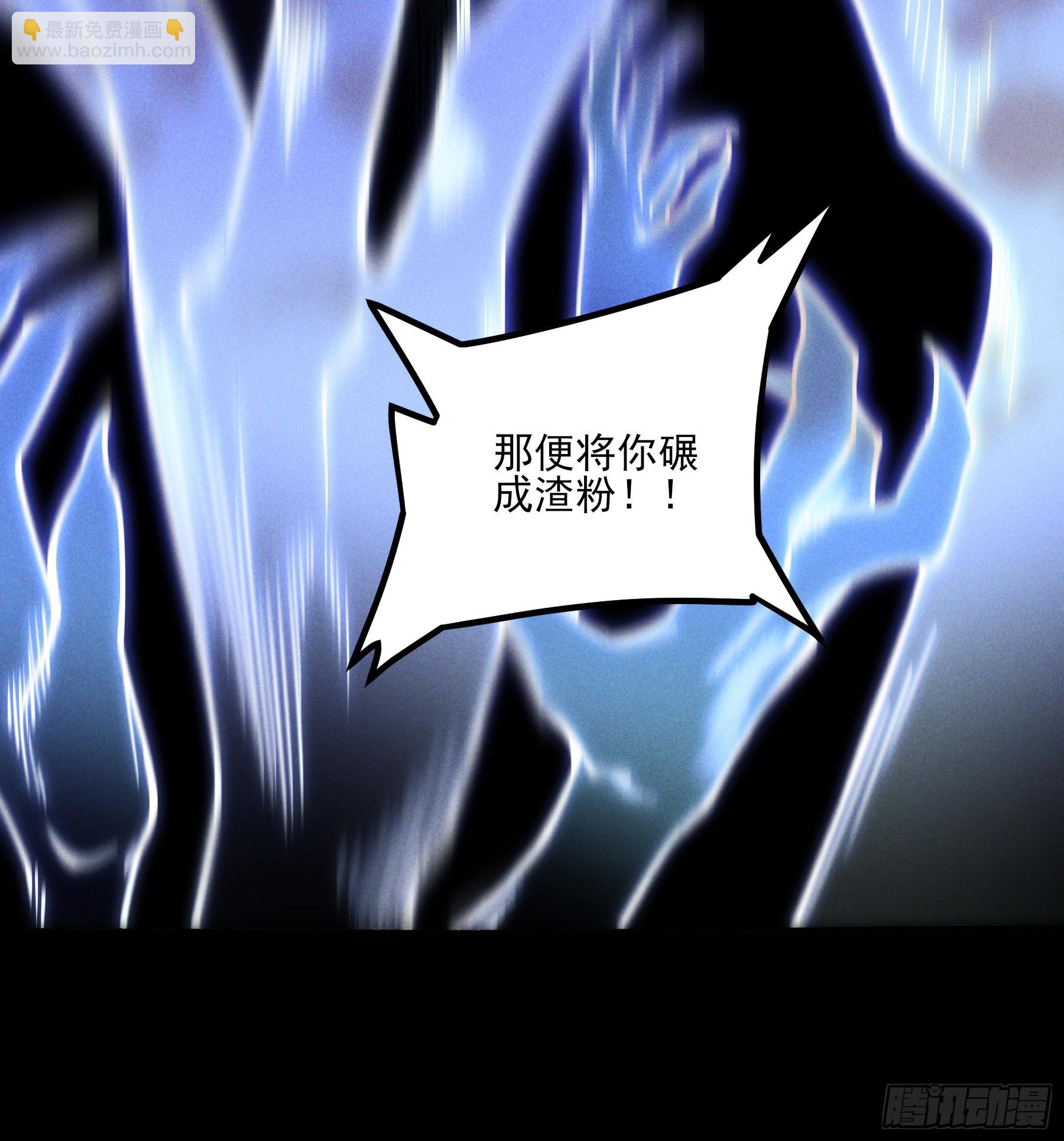 180.我呼不死你(1/2)-第179话