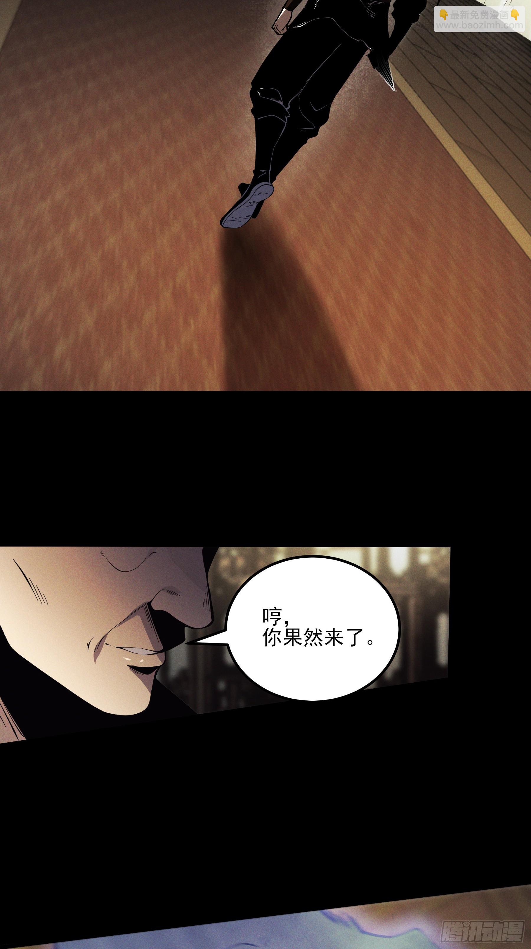 180.我呼不死你(1/2)-第179话