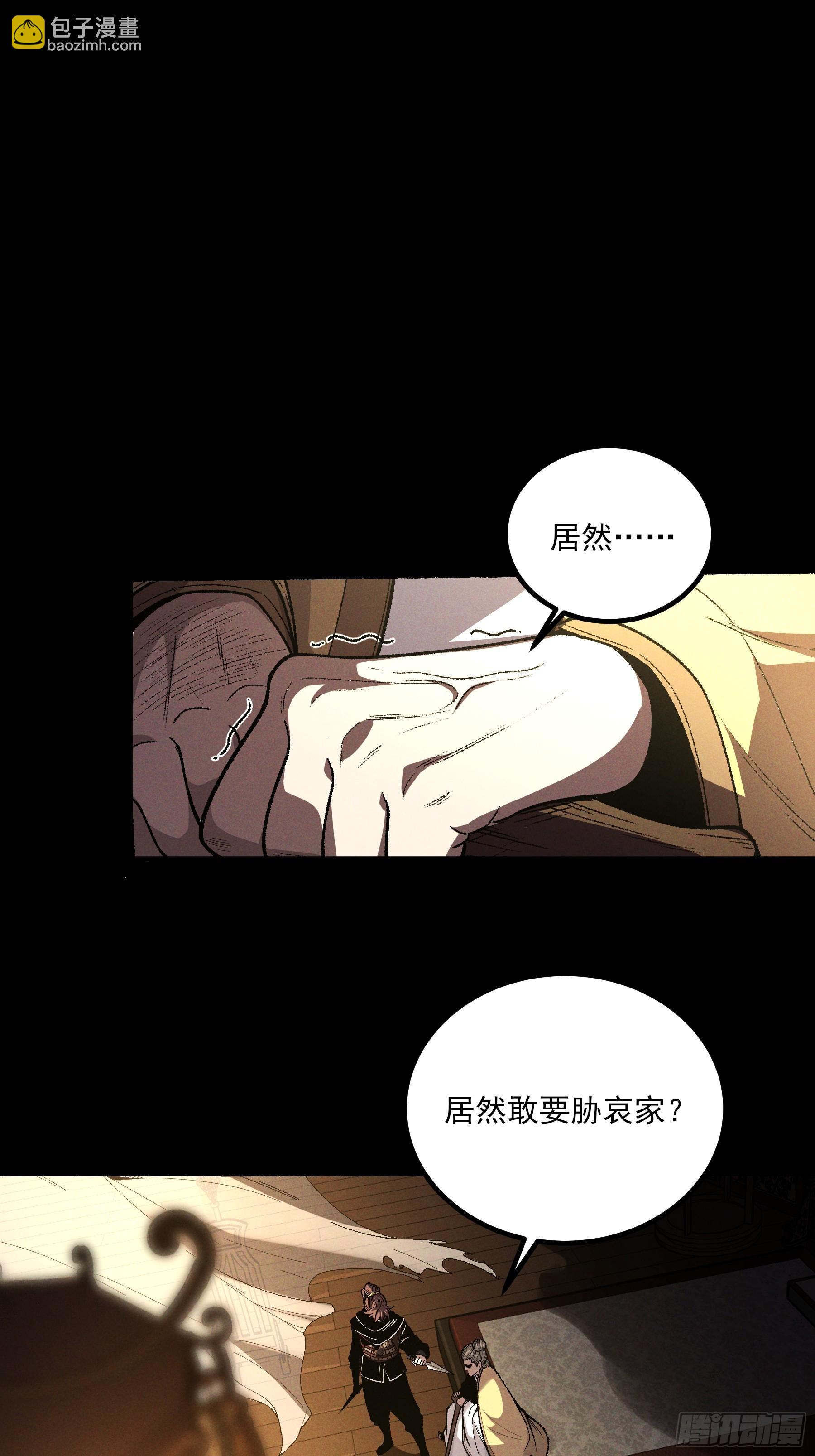 180.我呼不死你(1/2)-第179话