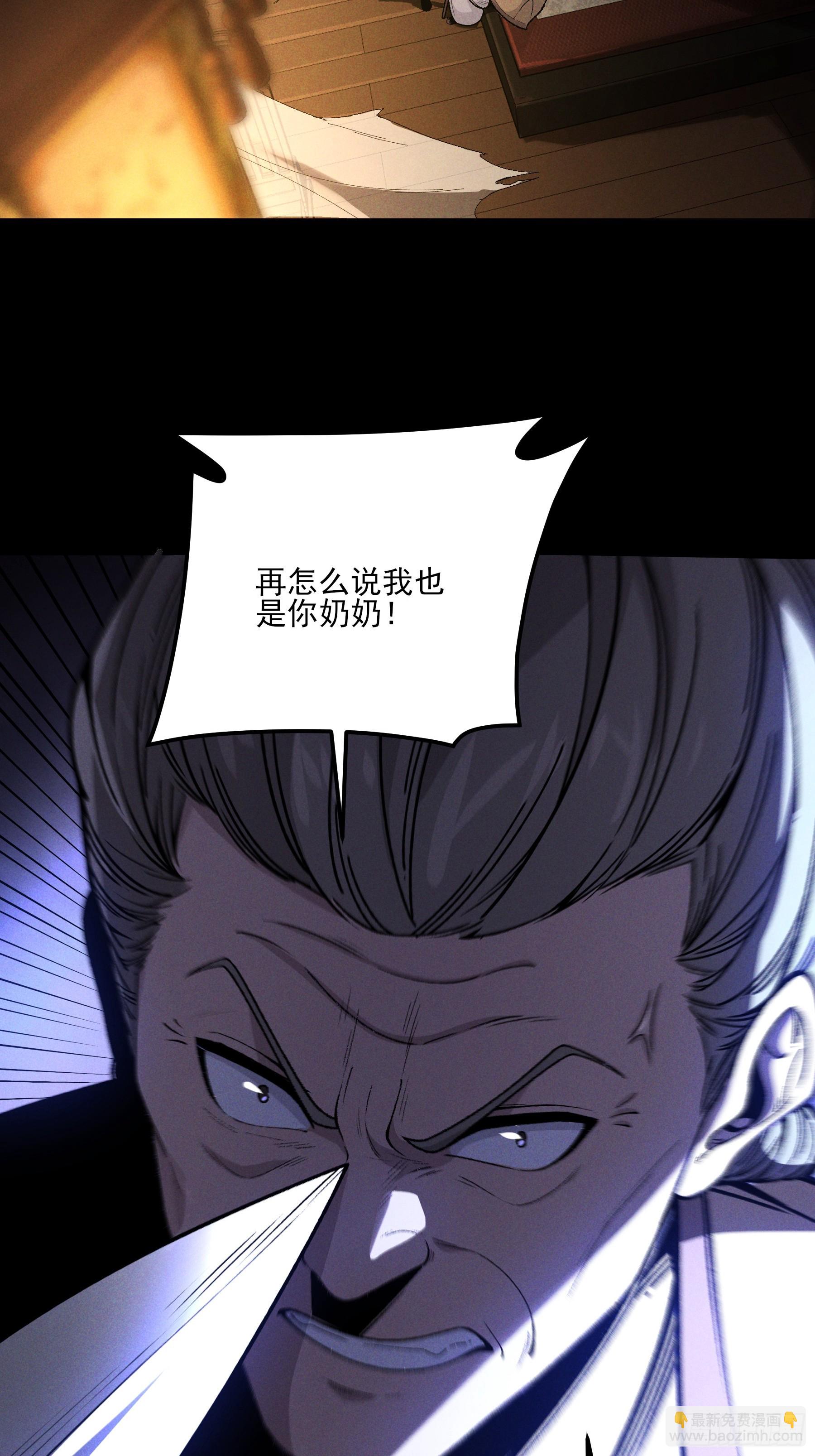 180.我呼不死你(1/2)-第179话