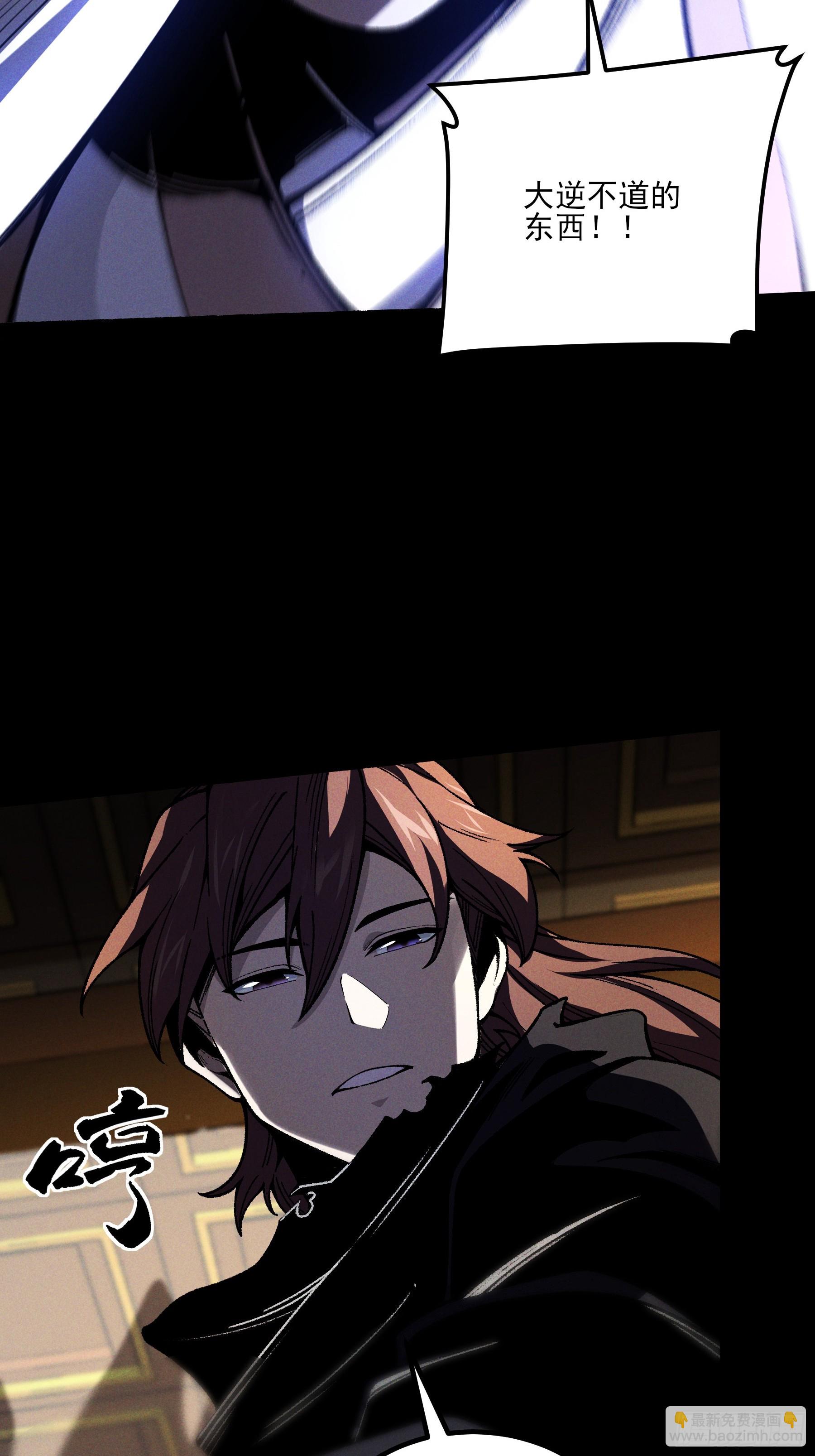 180.我呼不死你(1/2)-第179话