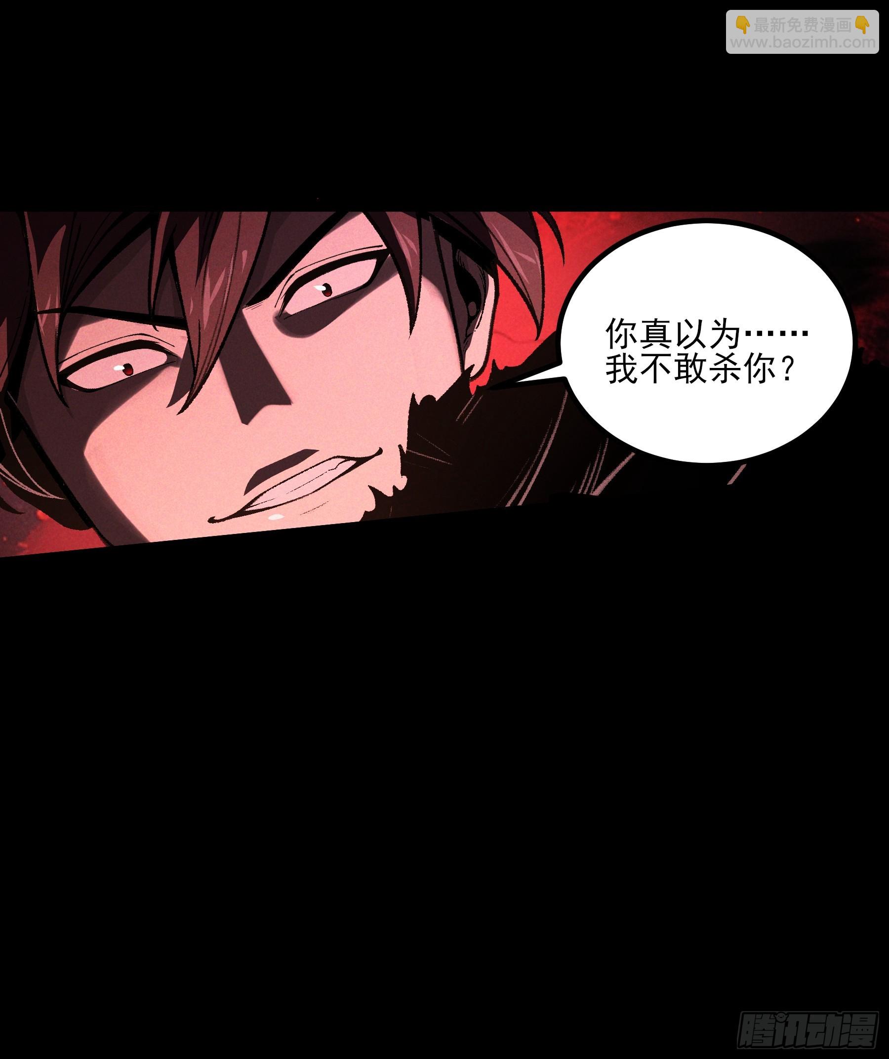 180.我呼不死你(1/2)-第179话