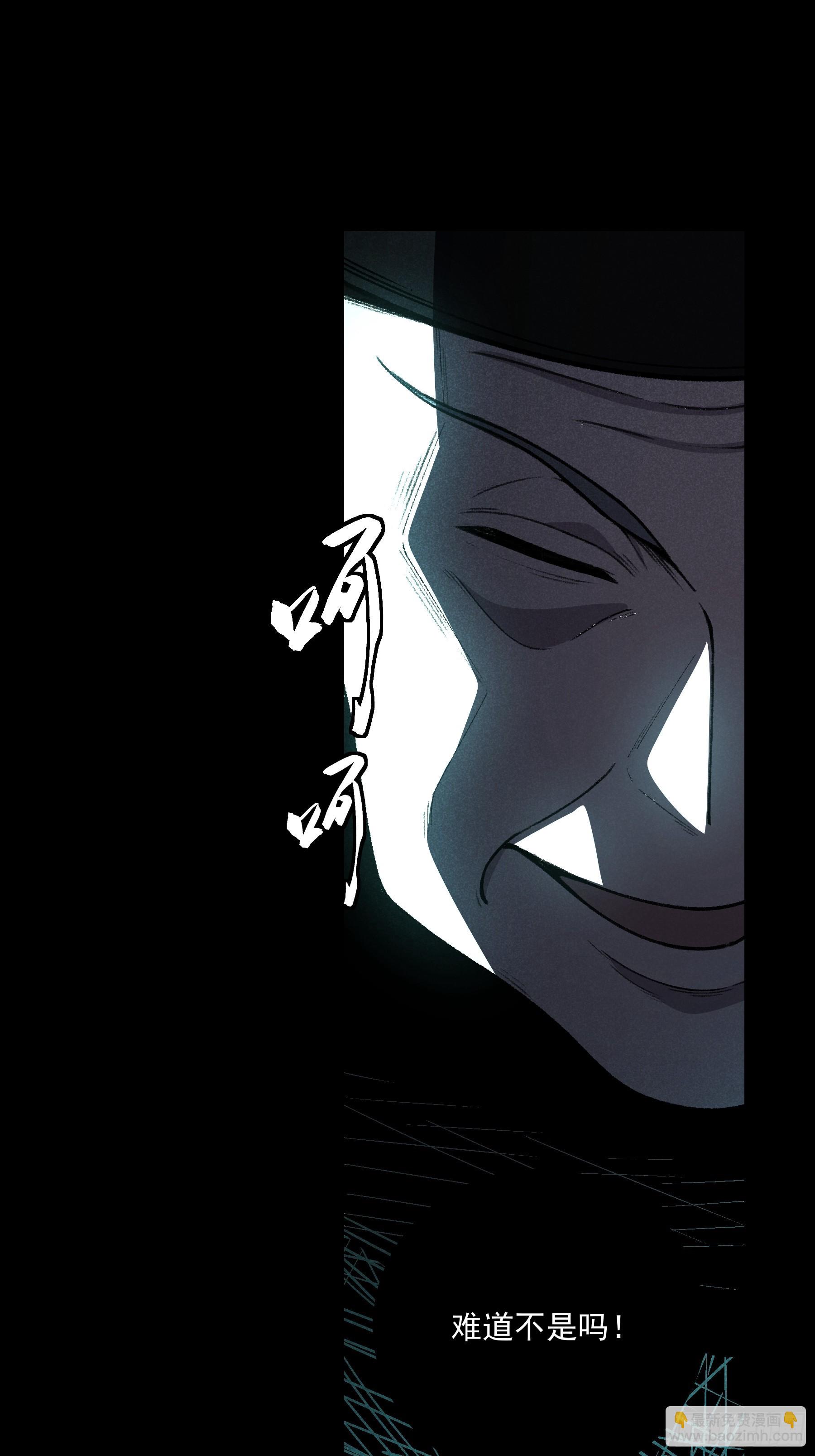 180.我呼不死你(1/2)-第179话