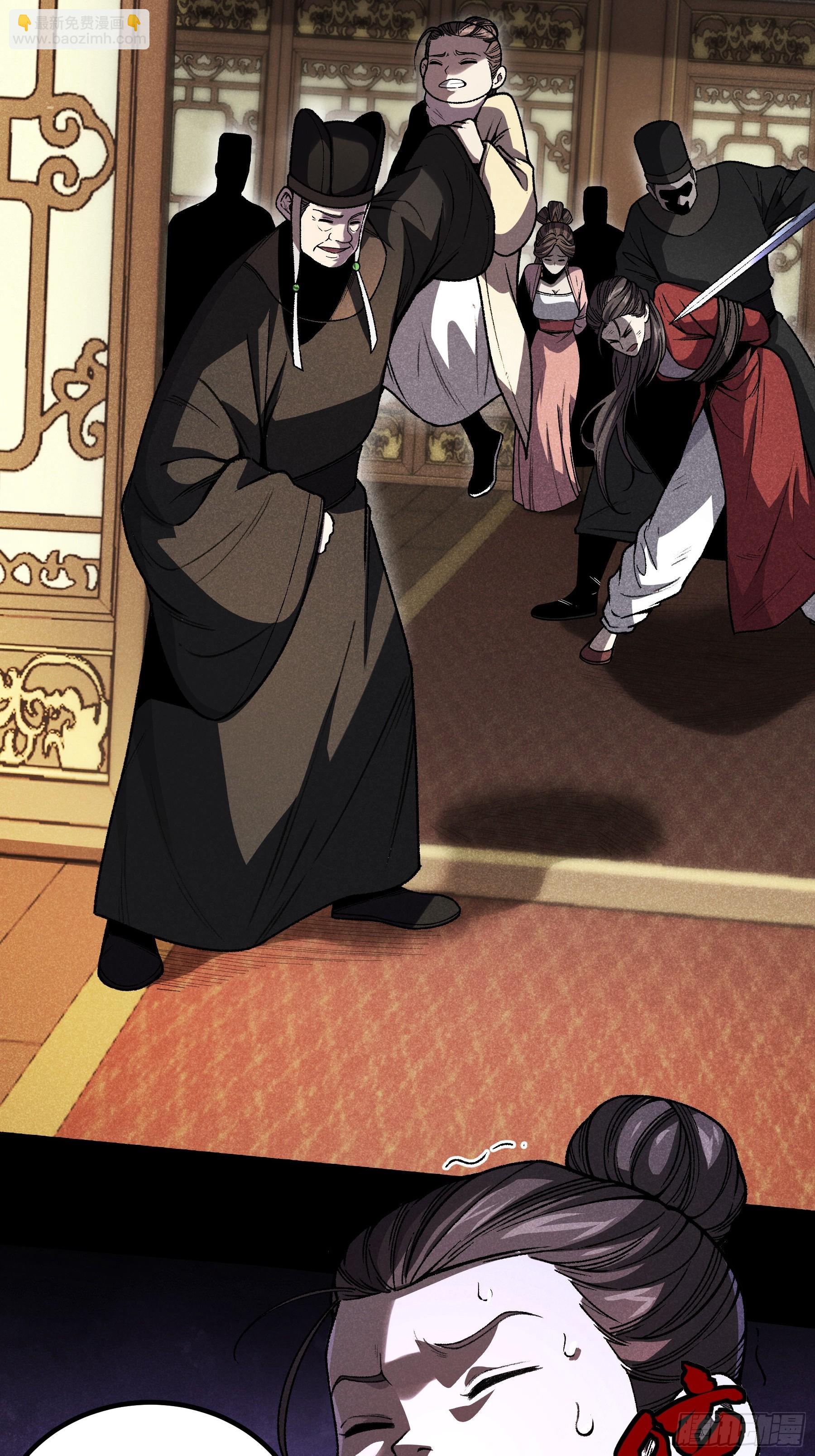 180.我呼不死你(1/2)-第179话