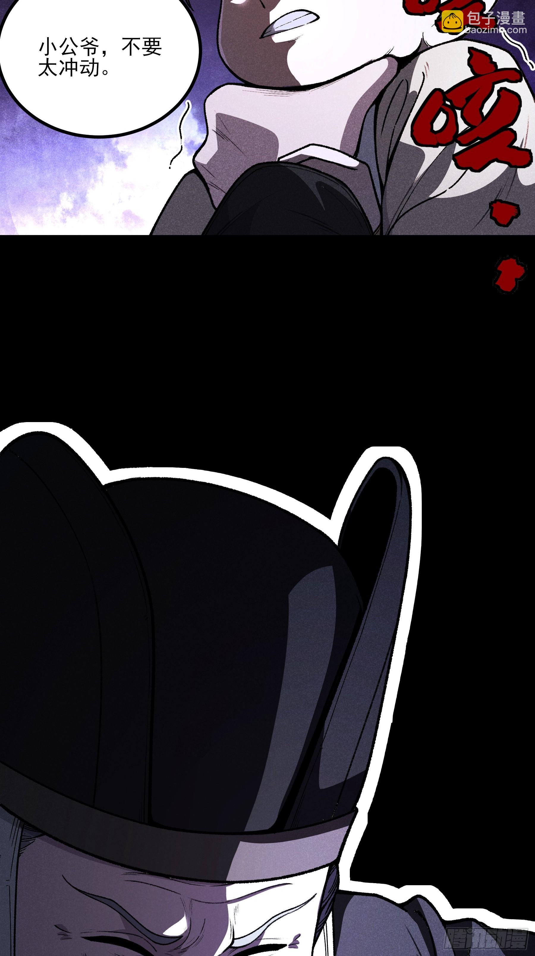 180.我呼不死你(1/2)-第179话