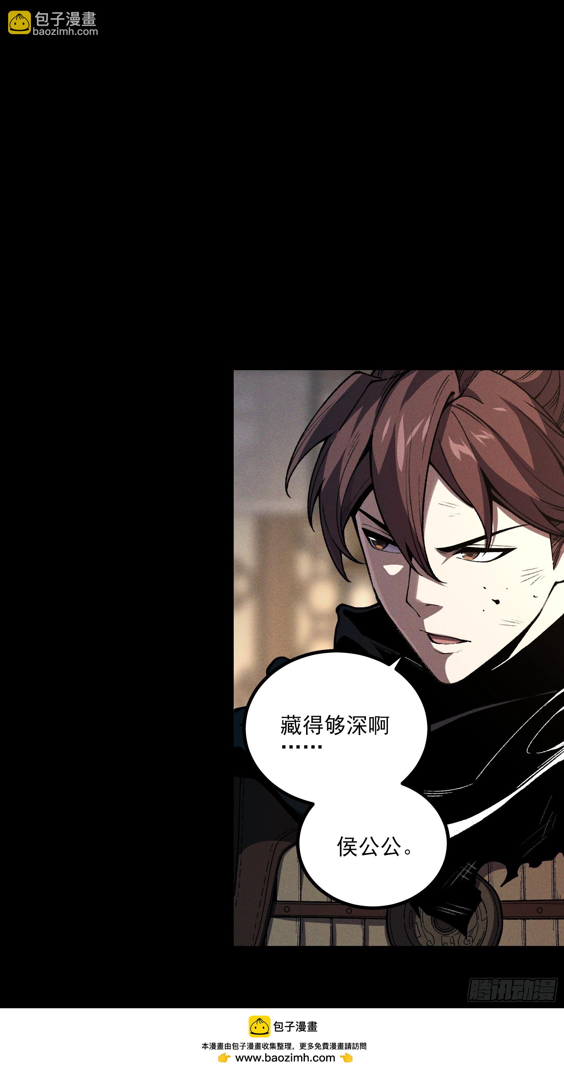 180.我呼不死你(1/2)-第179话