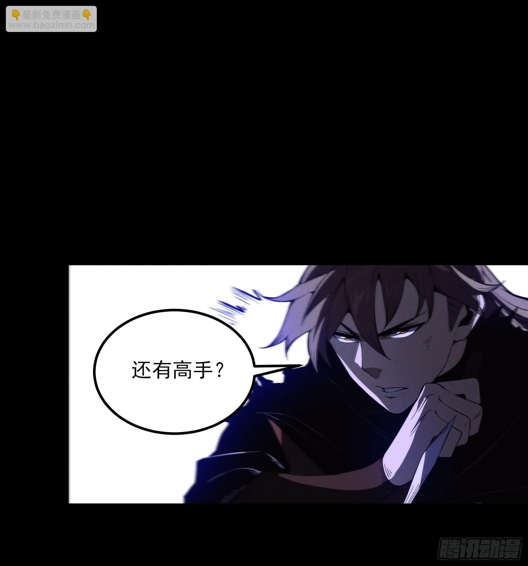 180.我呼不死你(1/2)-第179话