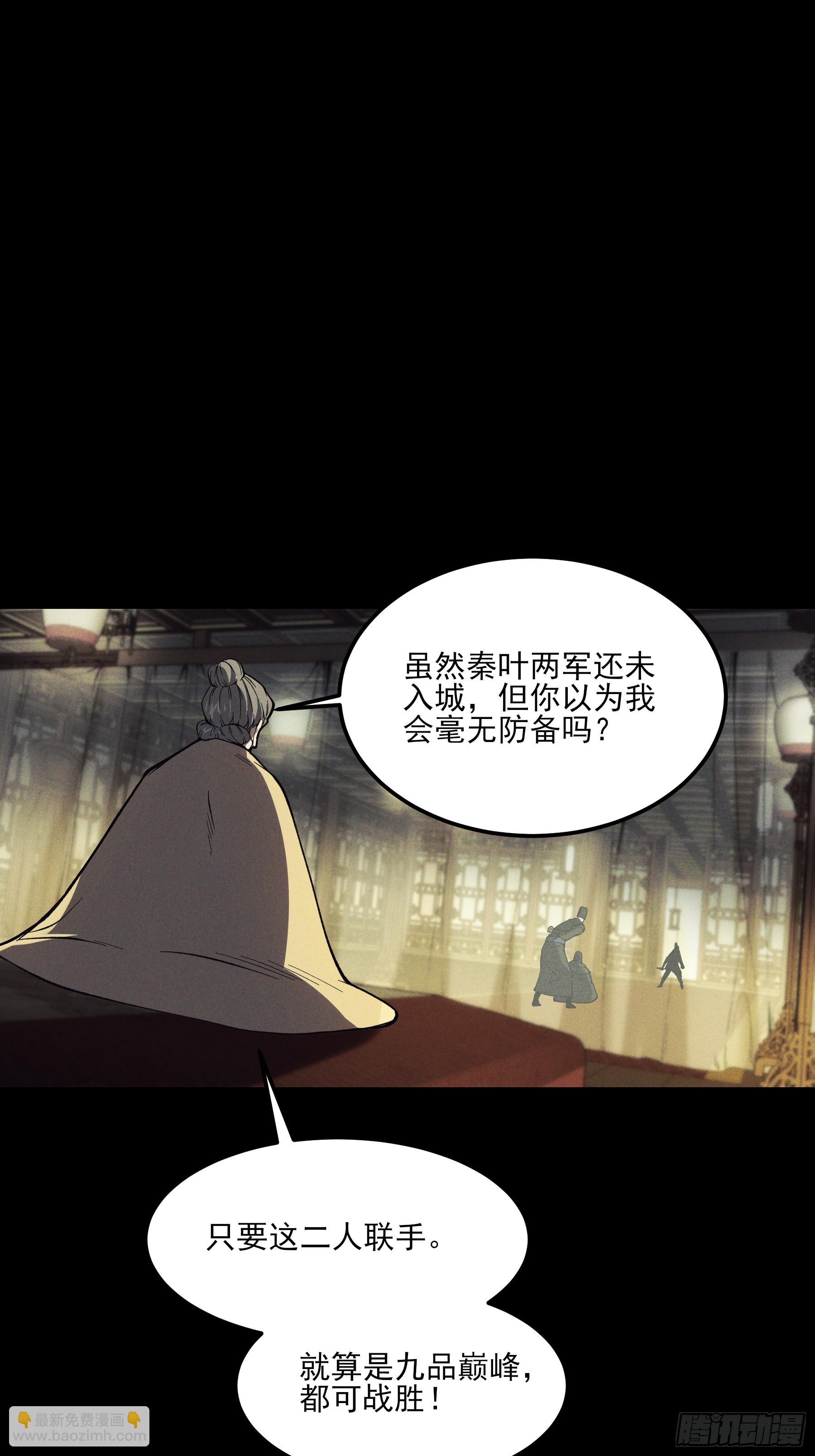 180.我呼不死你(1/2)-第179话