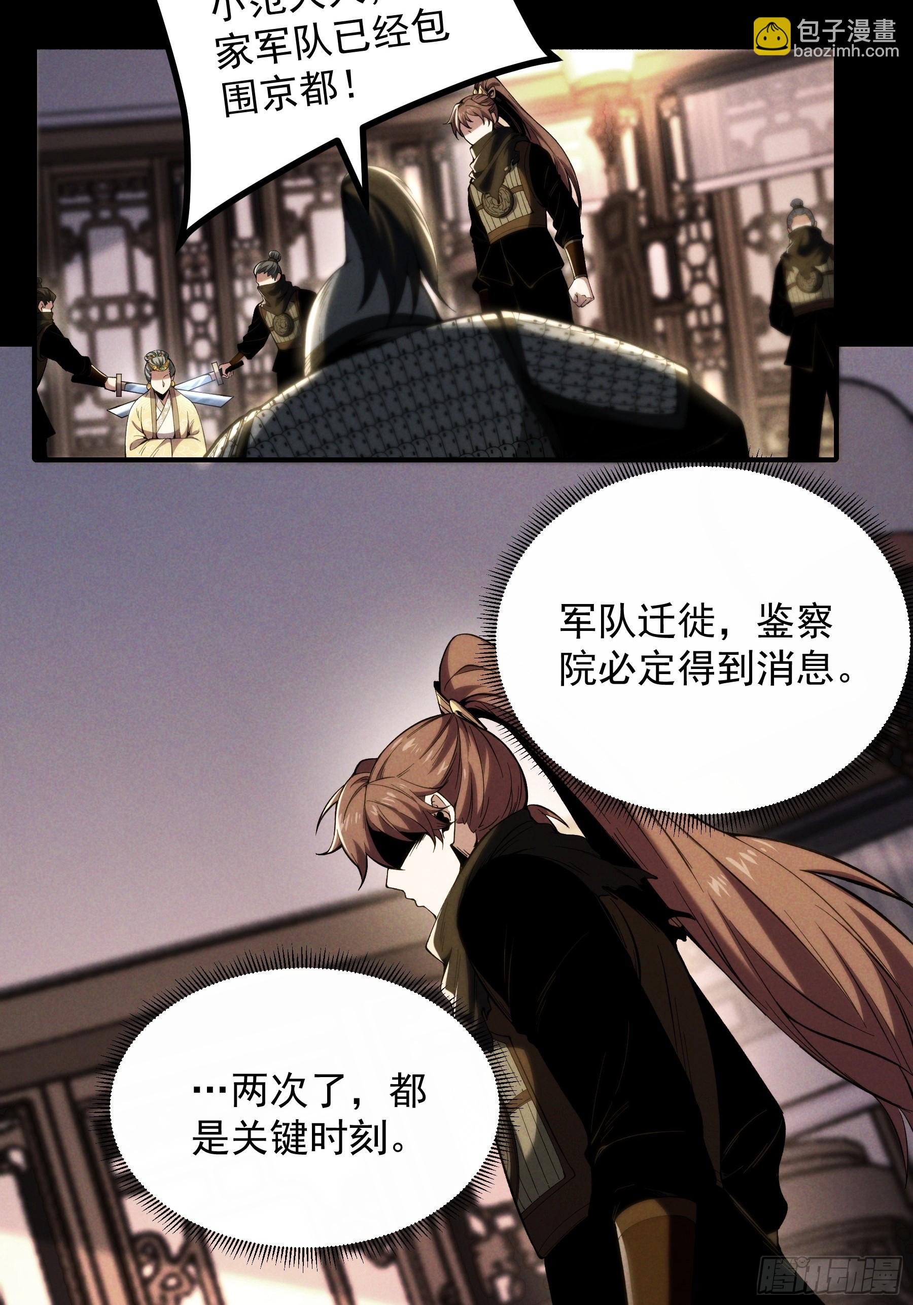 182.瓮中捉鳖(1/2)-第181话