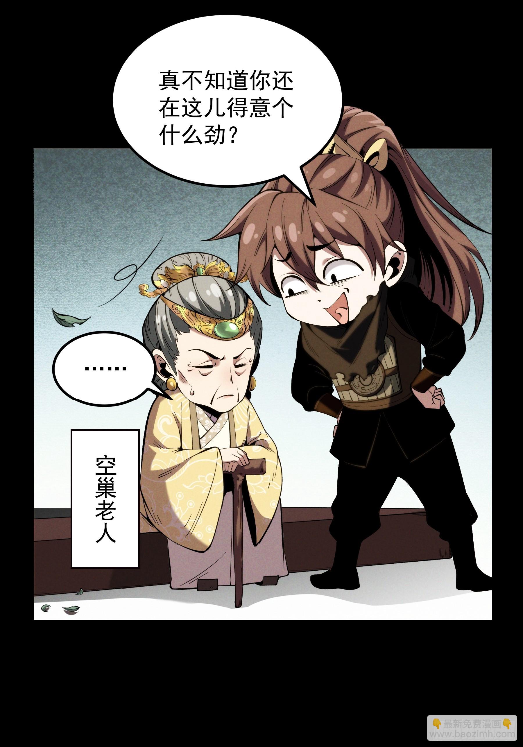 182.瓮中捉鳖(1/2)-第181话