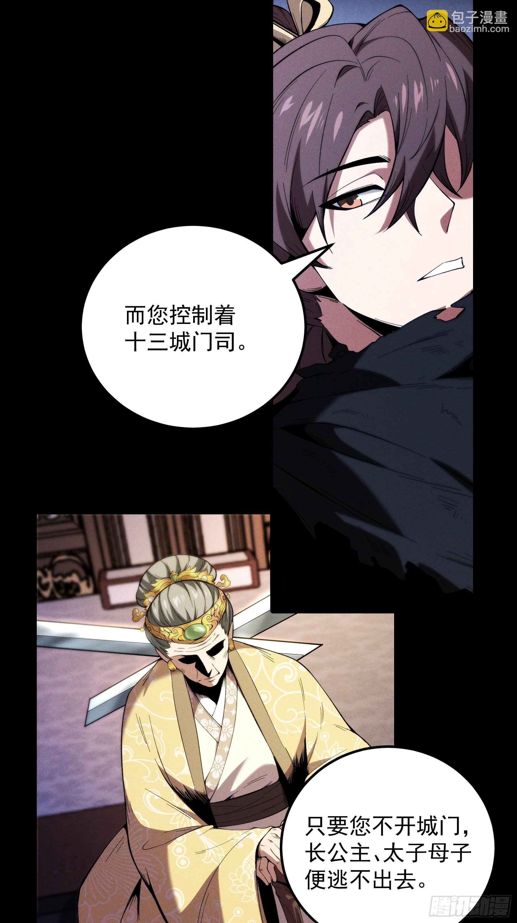 182.瓮中捉鳖(1/2)-第181话