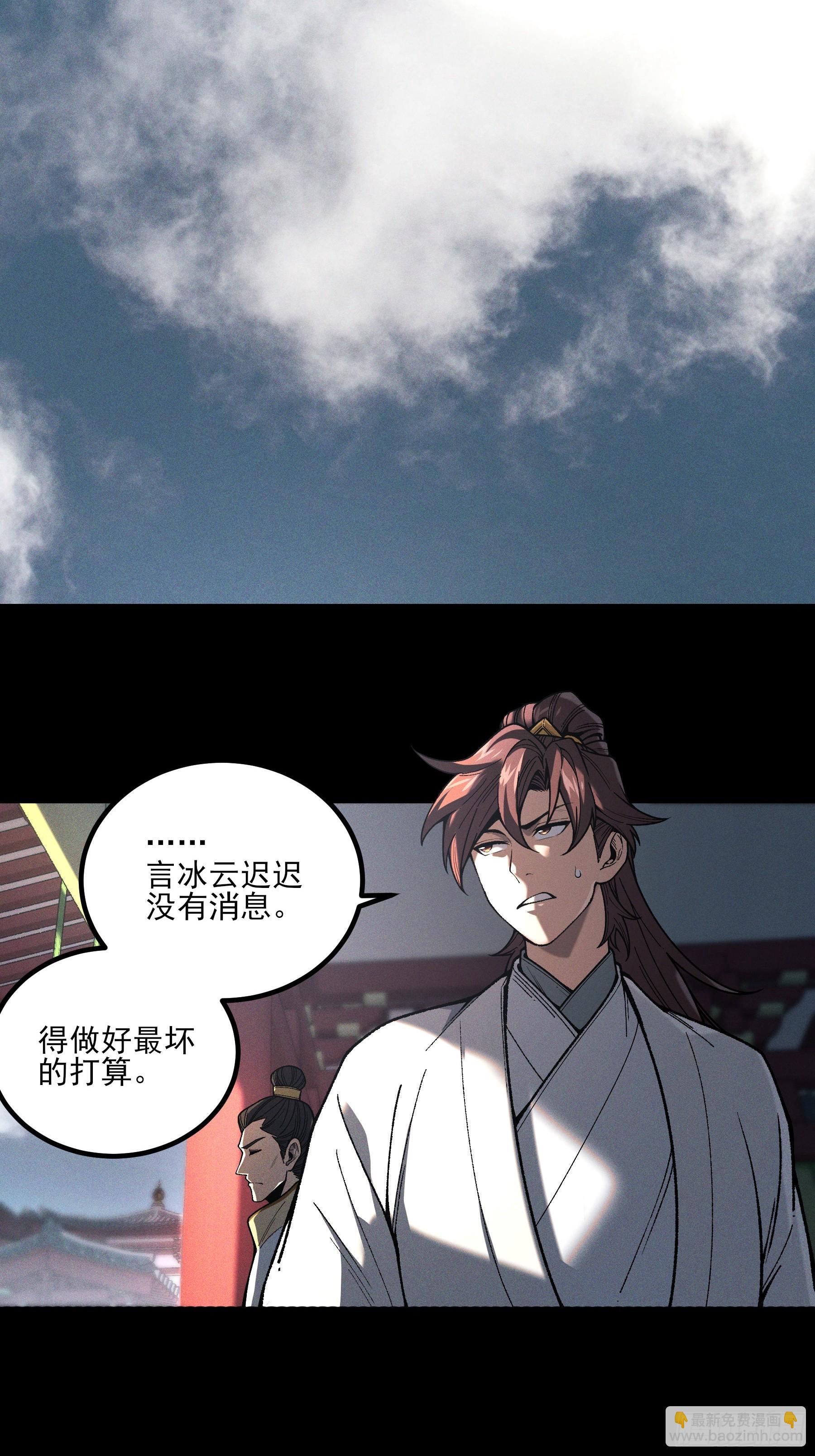 184.破局之法-第183话