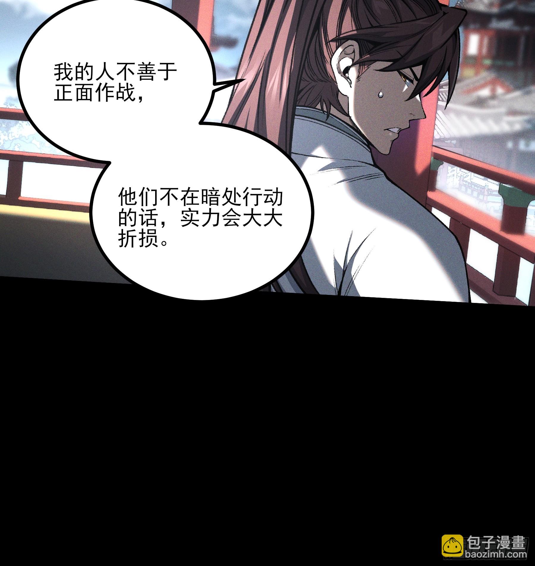 184.破局之法-第183话