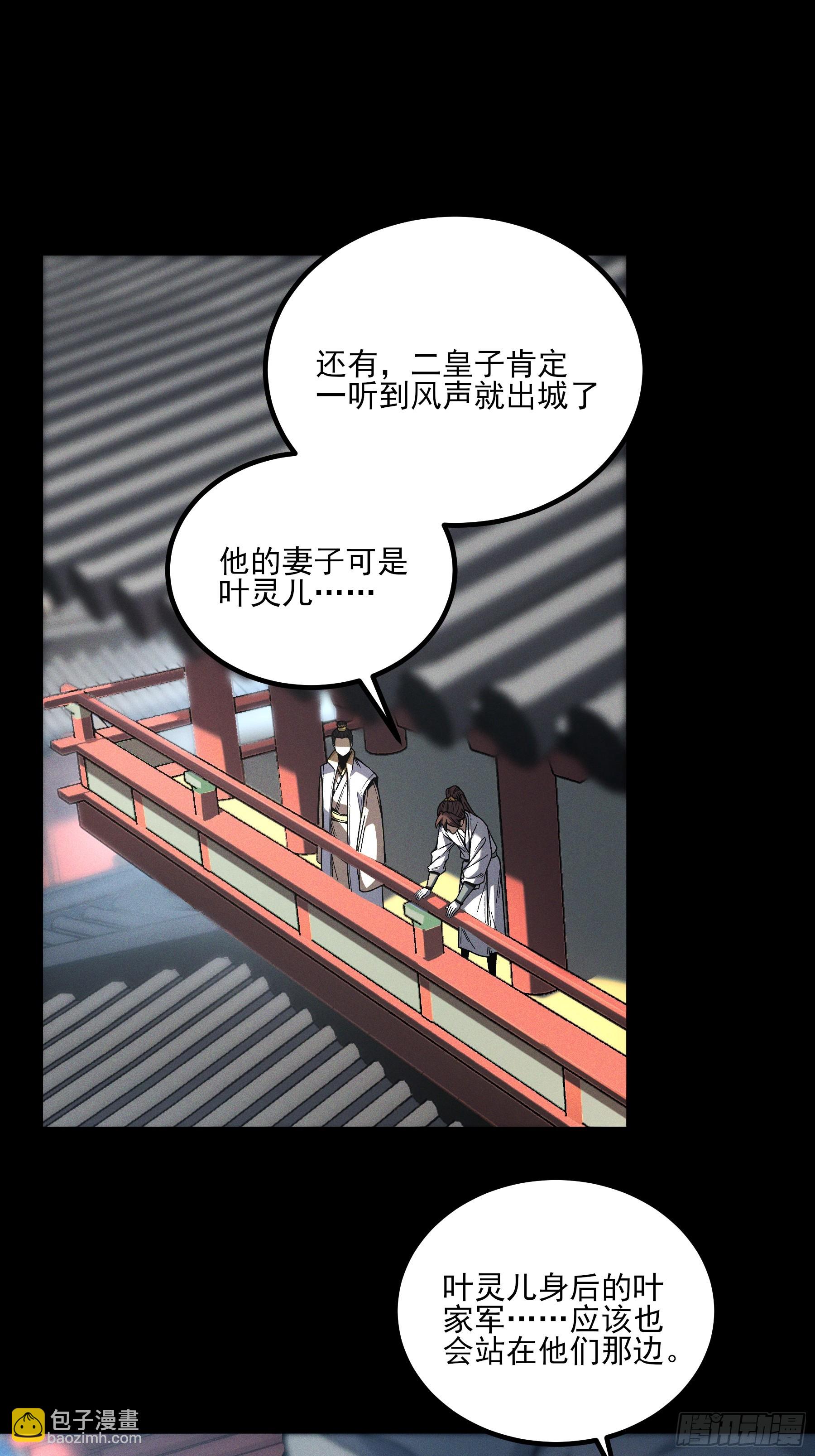 184.破局之法-第183话