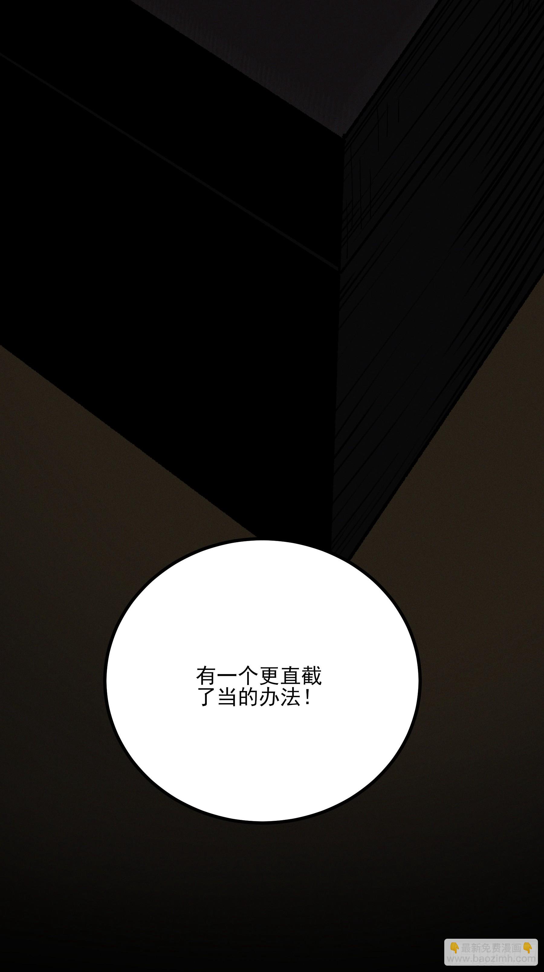 184.破局之法-第183话