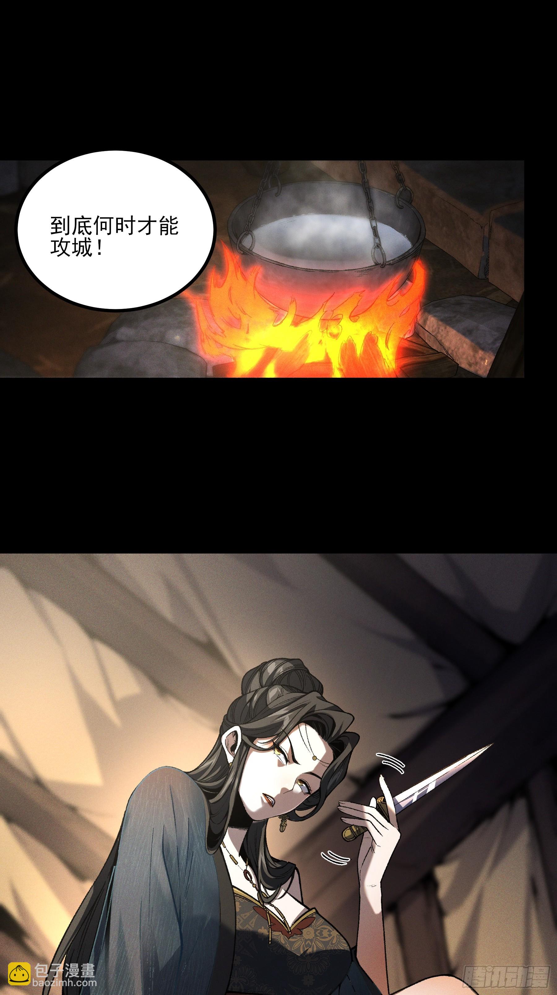 184.破局之法-第183话