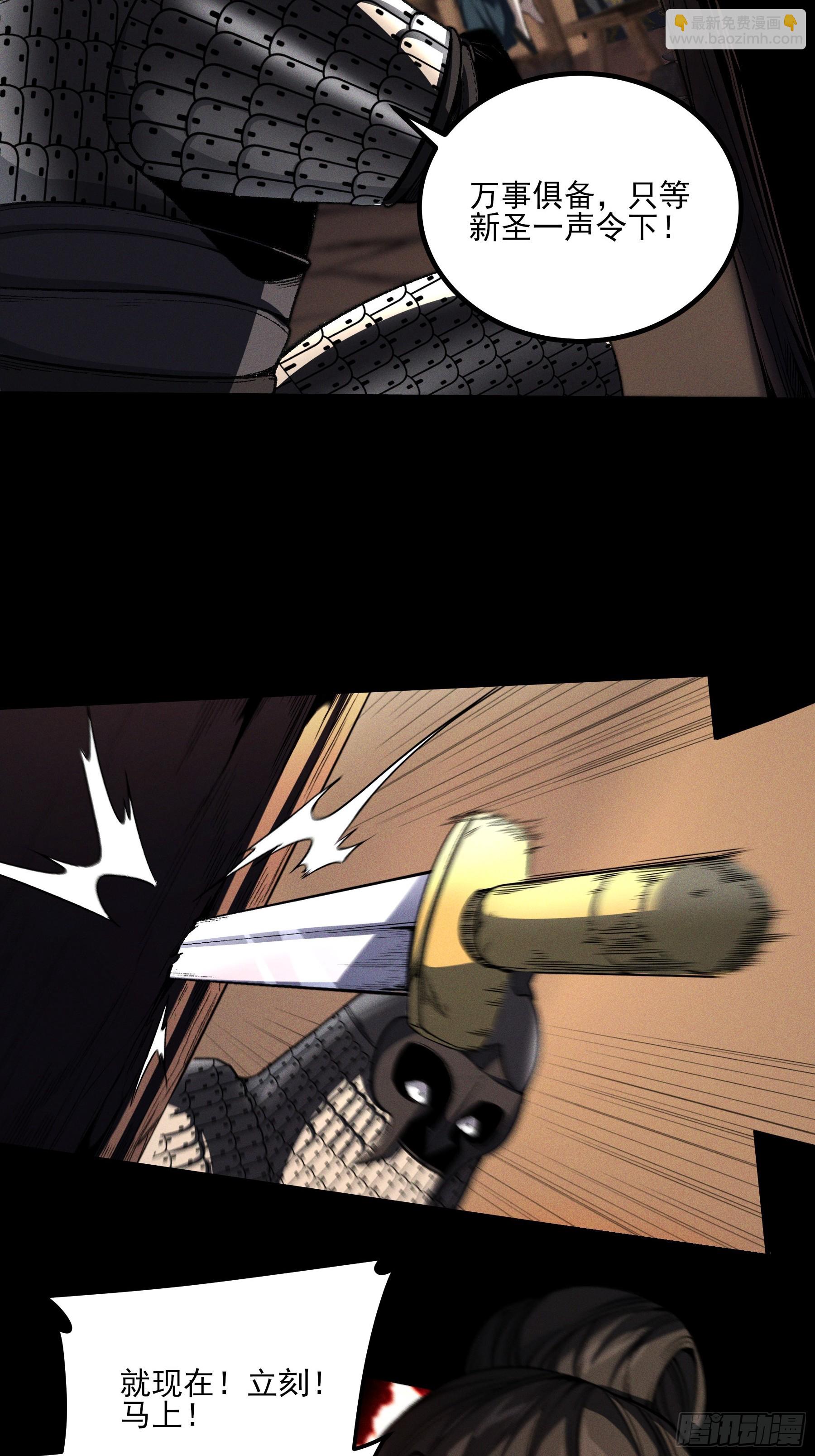 184.破局之法-第183话