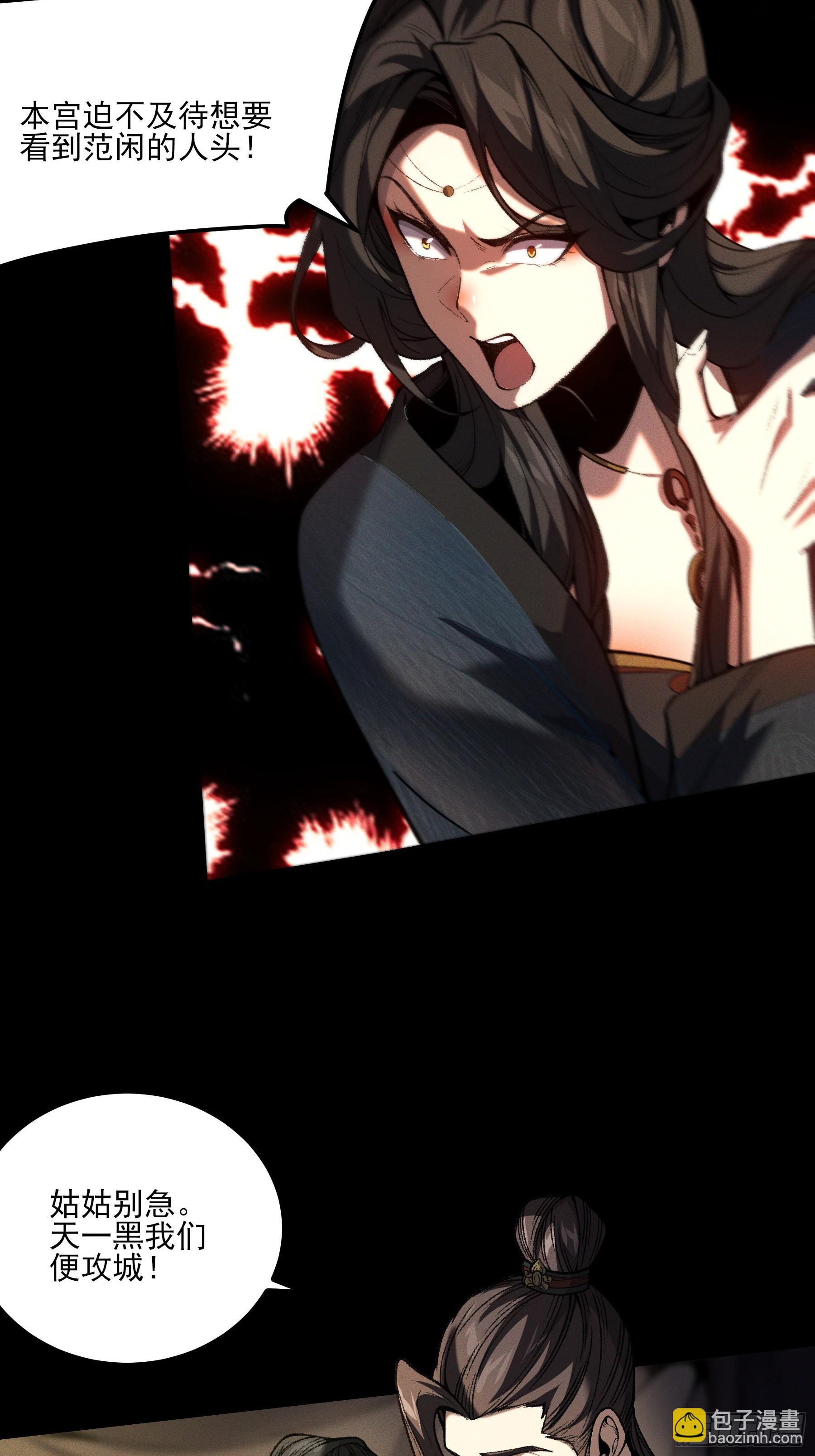 184.破局之法-第183话