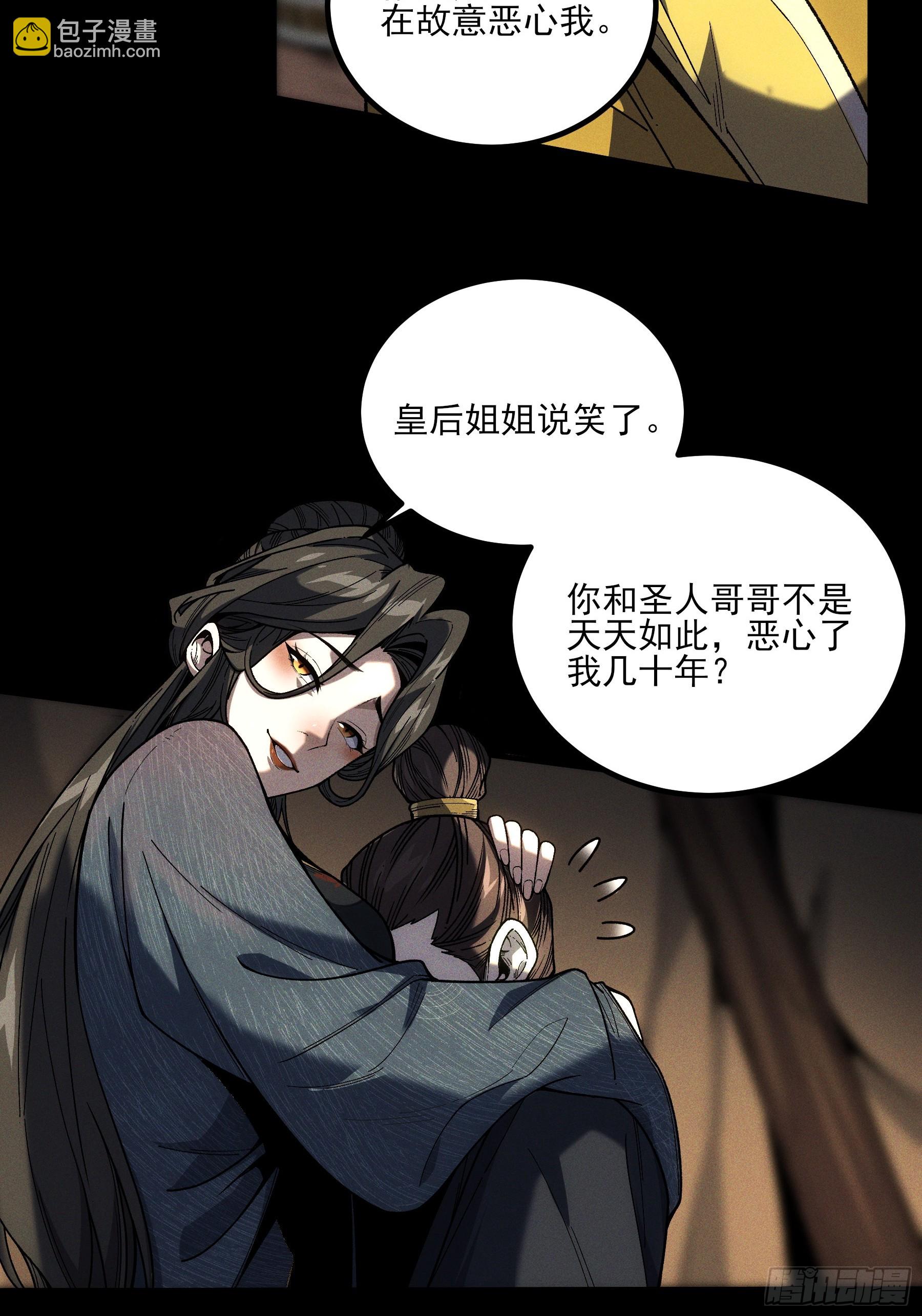 184.破局之法-第183话