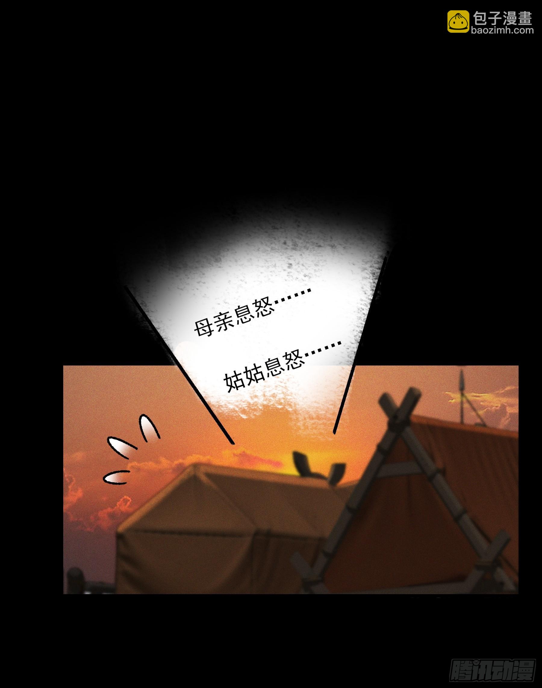 184.破局之法-第183话