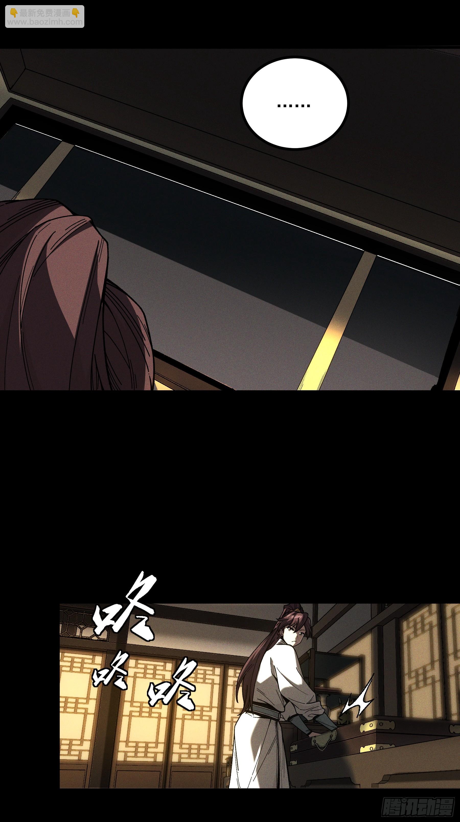 184.破局之法-第183话