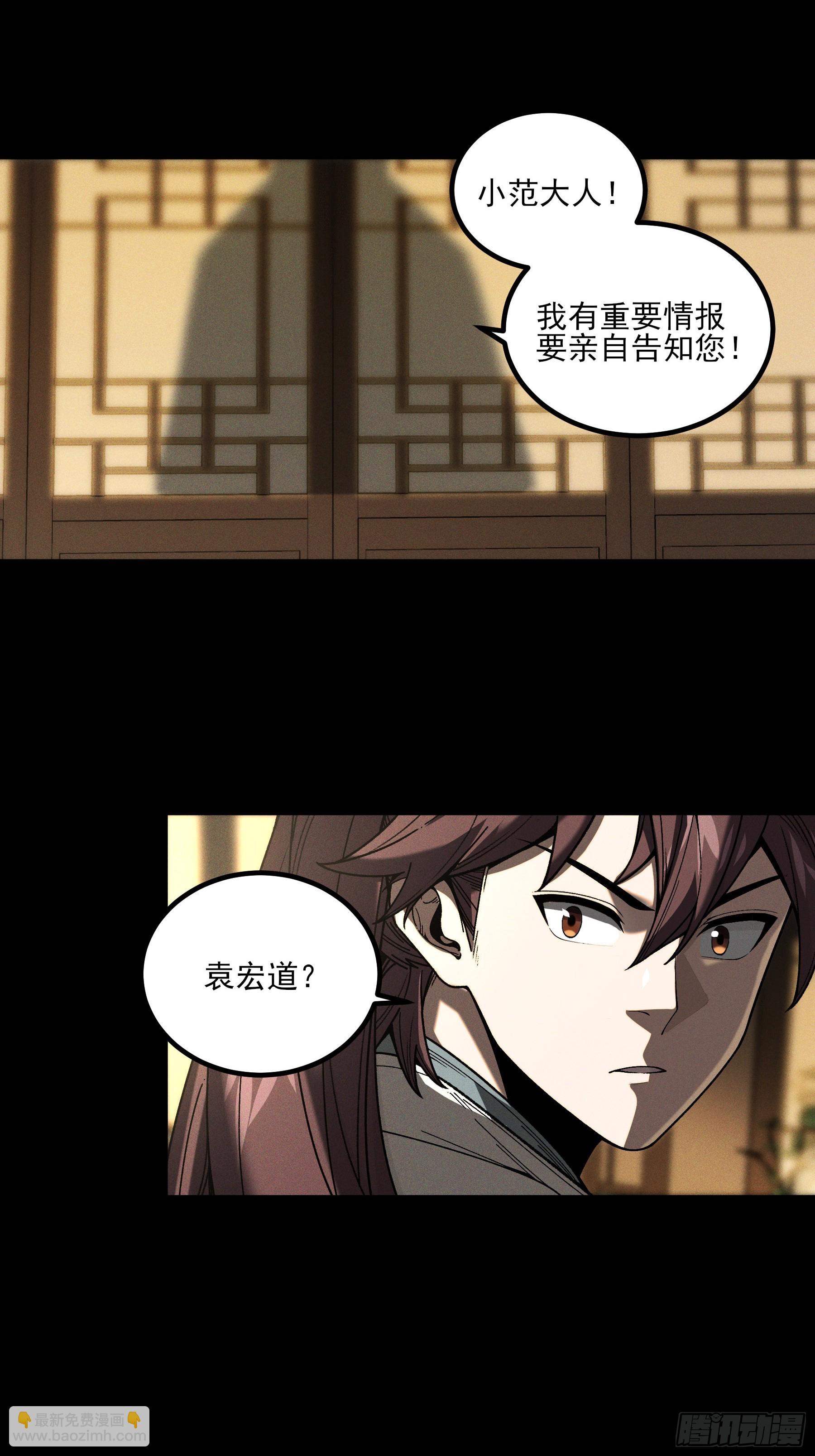 184.破局之法-第183话