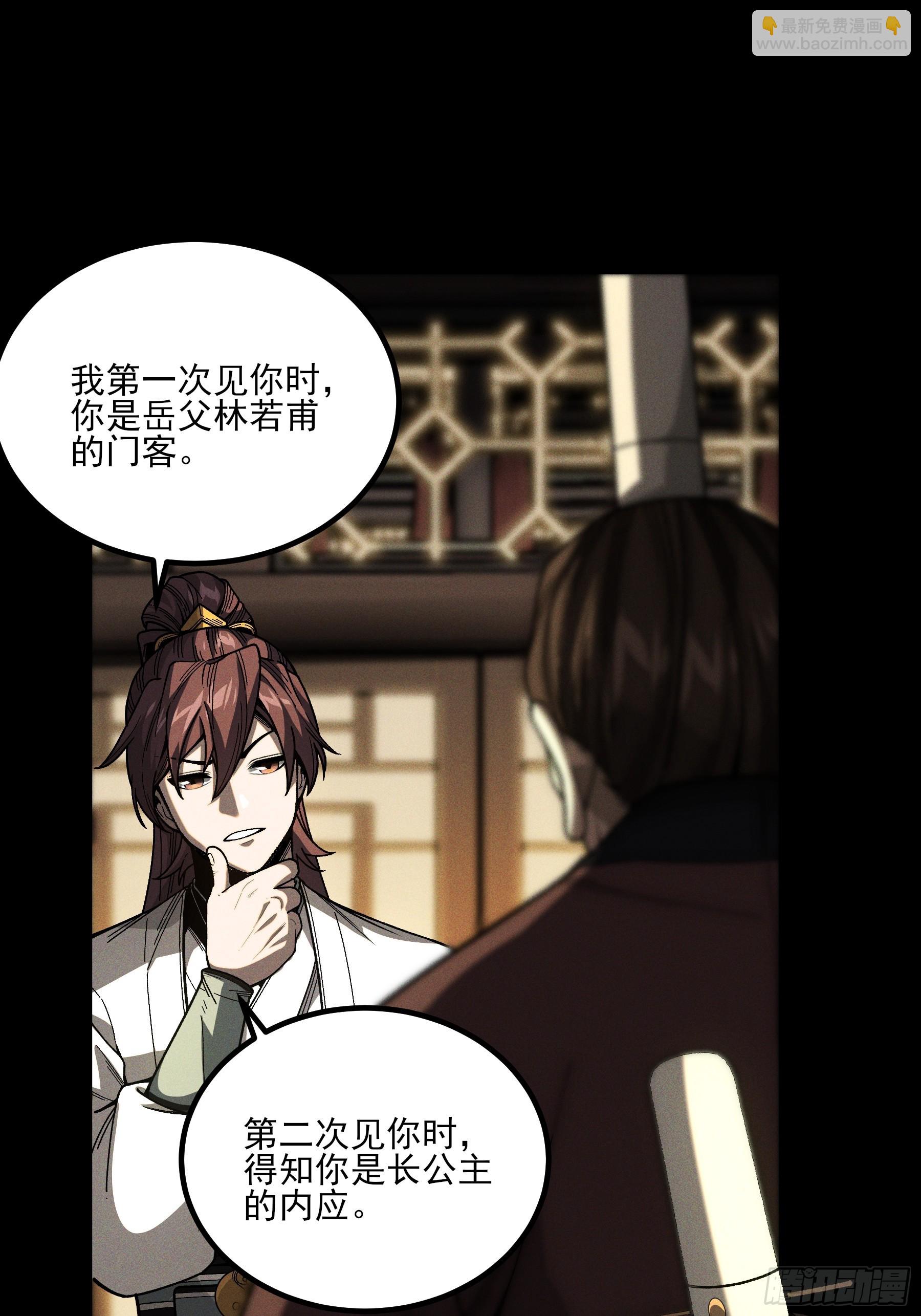 184.破局之法-第183话