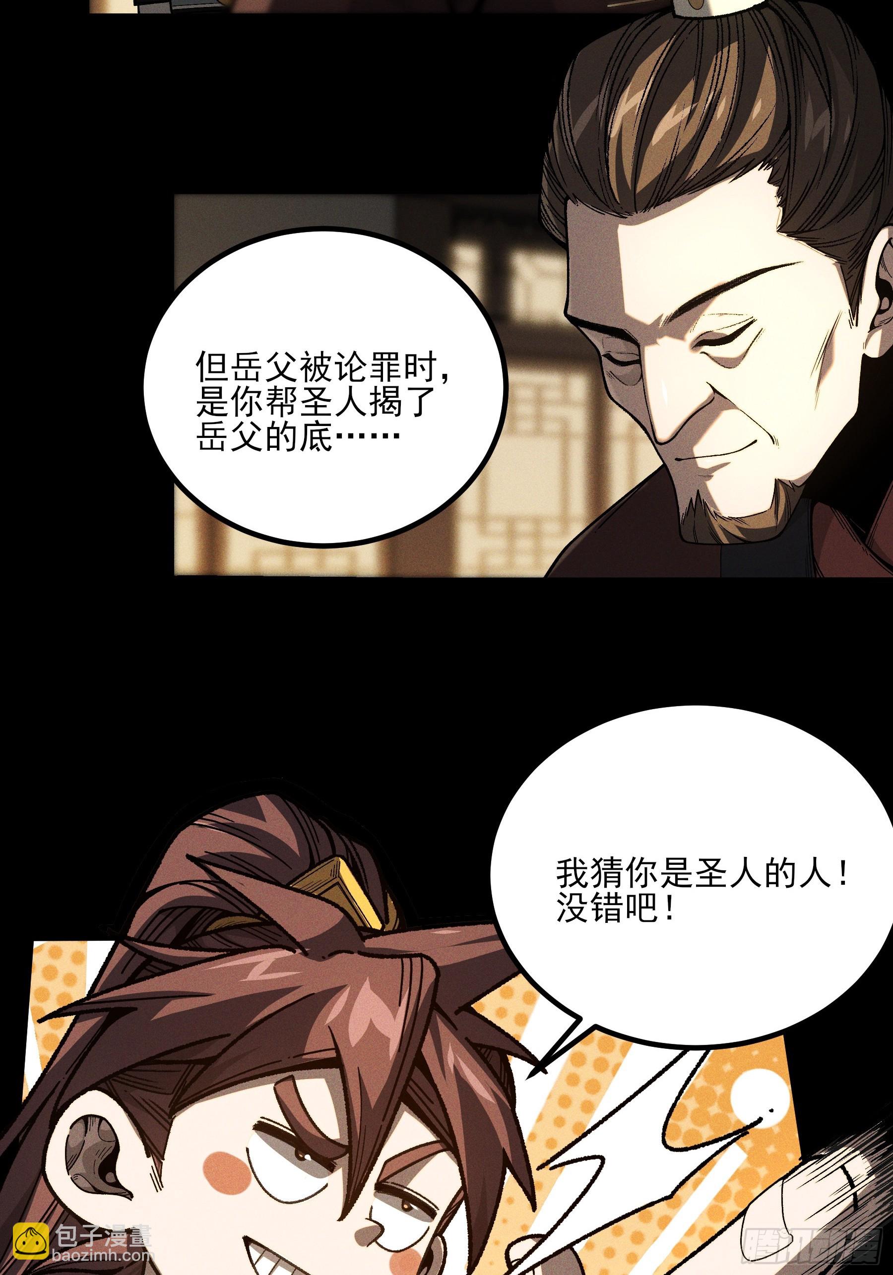 184.破局之法-第183话