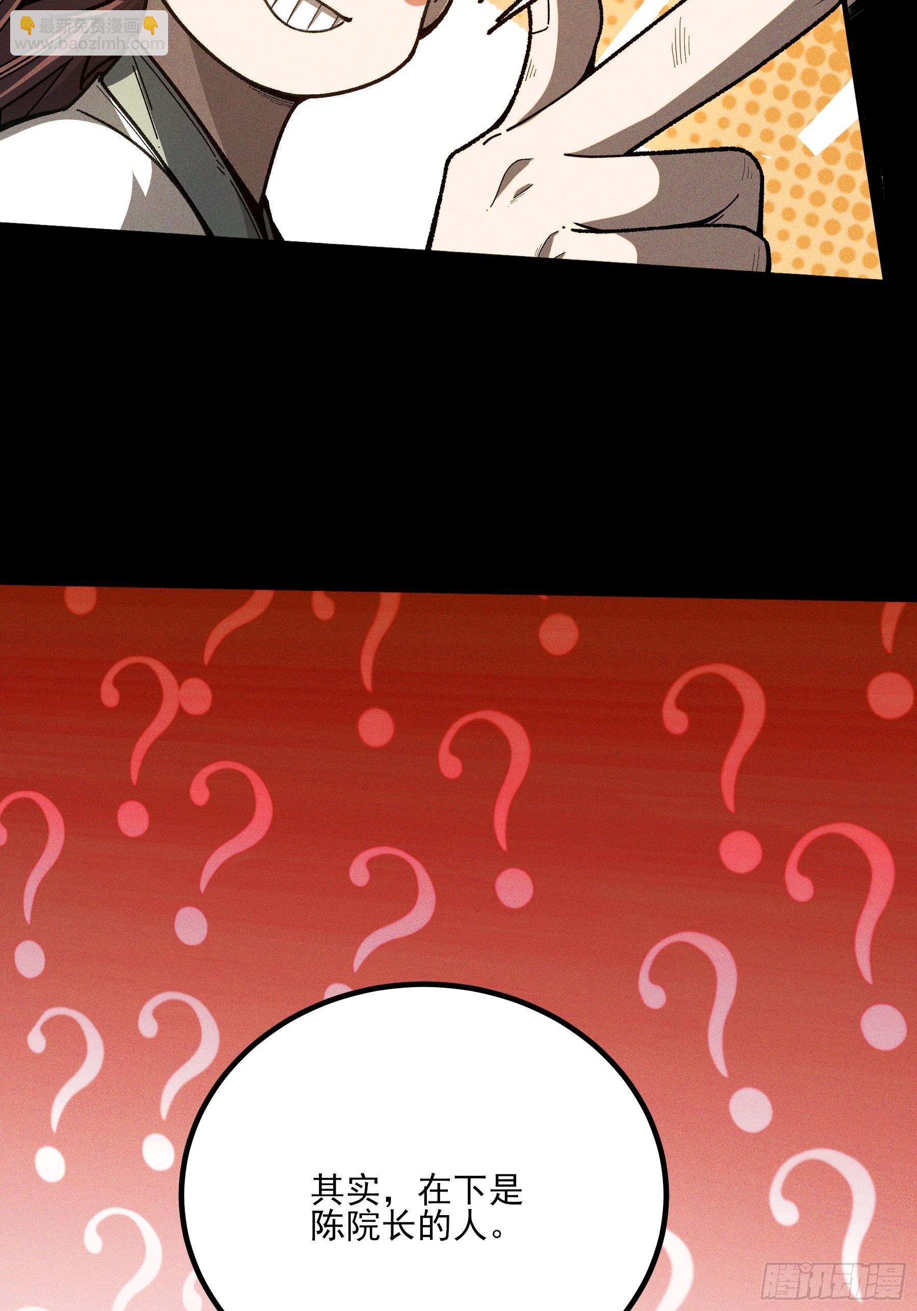 184.破局之法-第183话