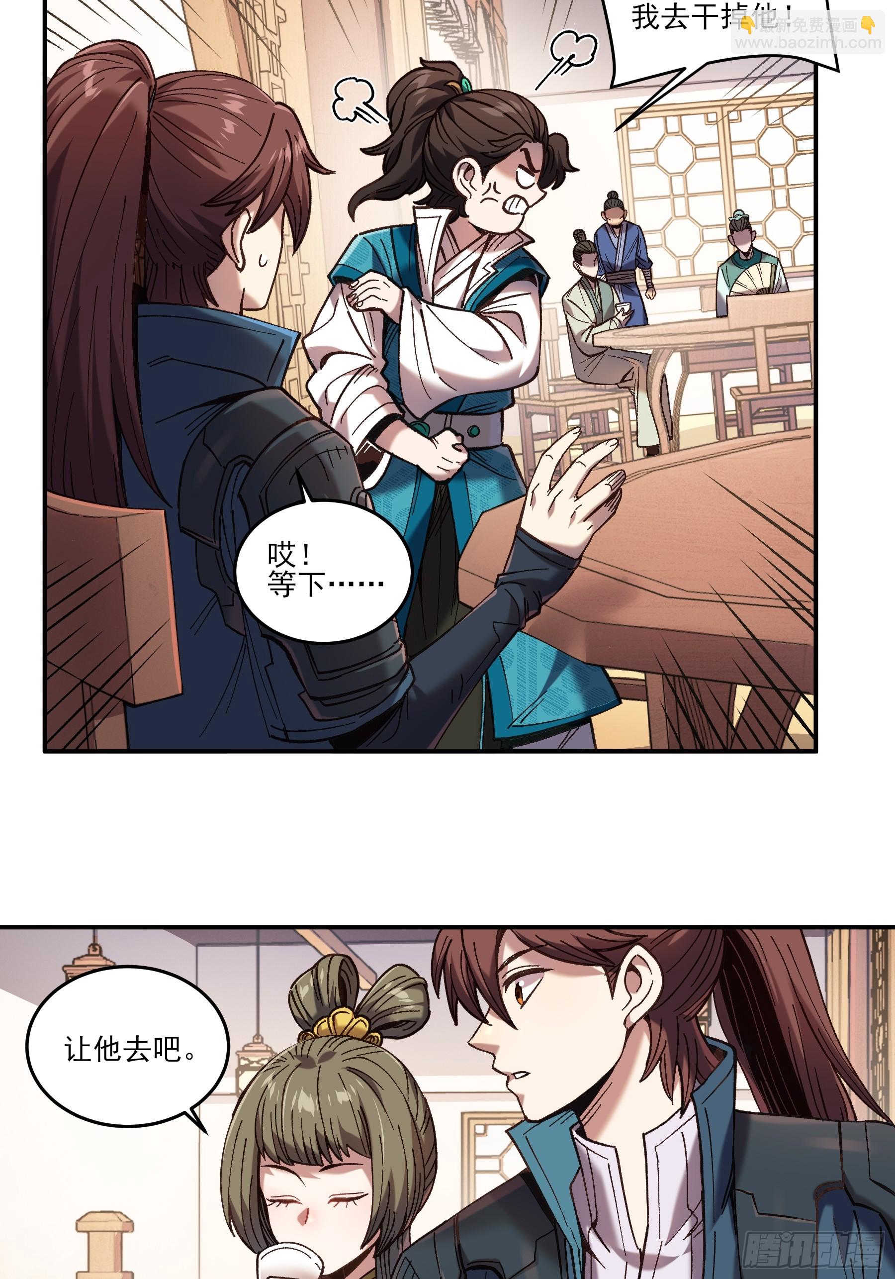 21.饿虎扑食-第21话