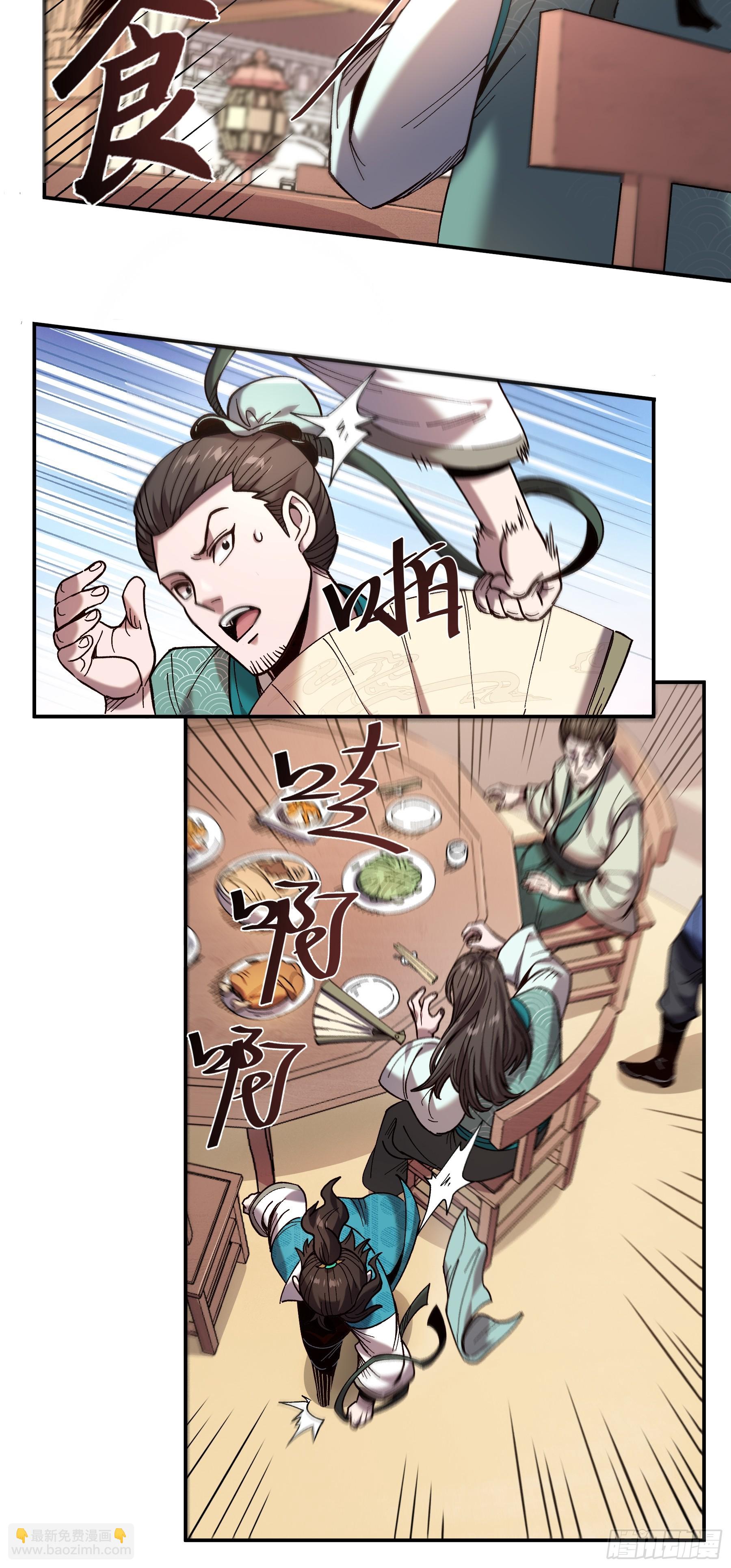 21.饿虎扑食-第21话