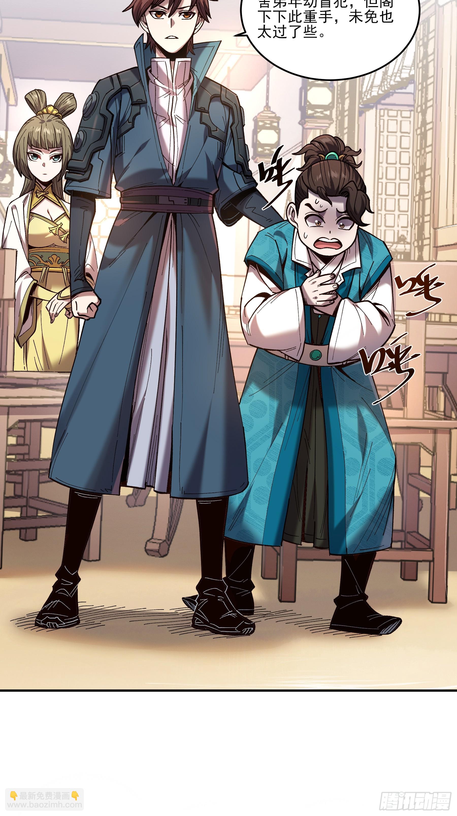 21.饿虎扑食-第21话