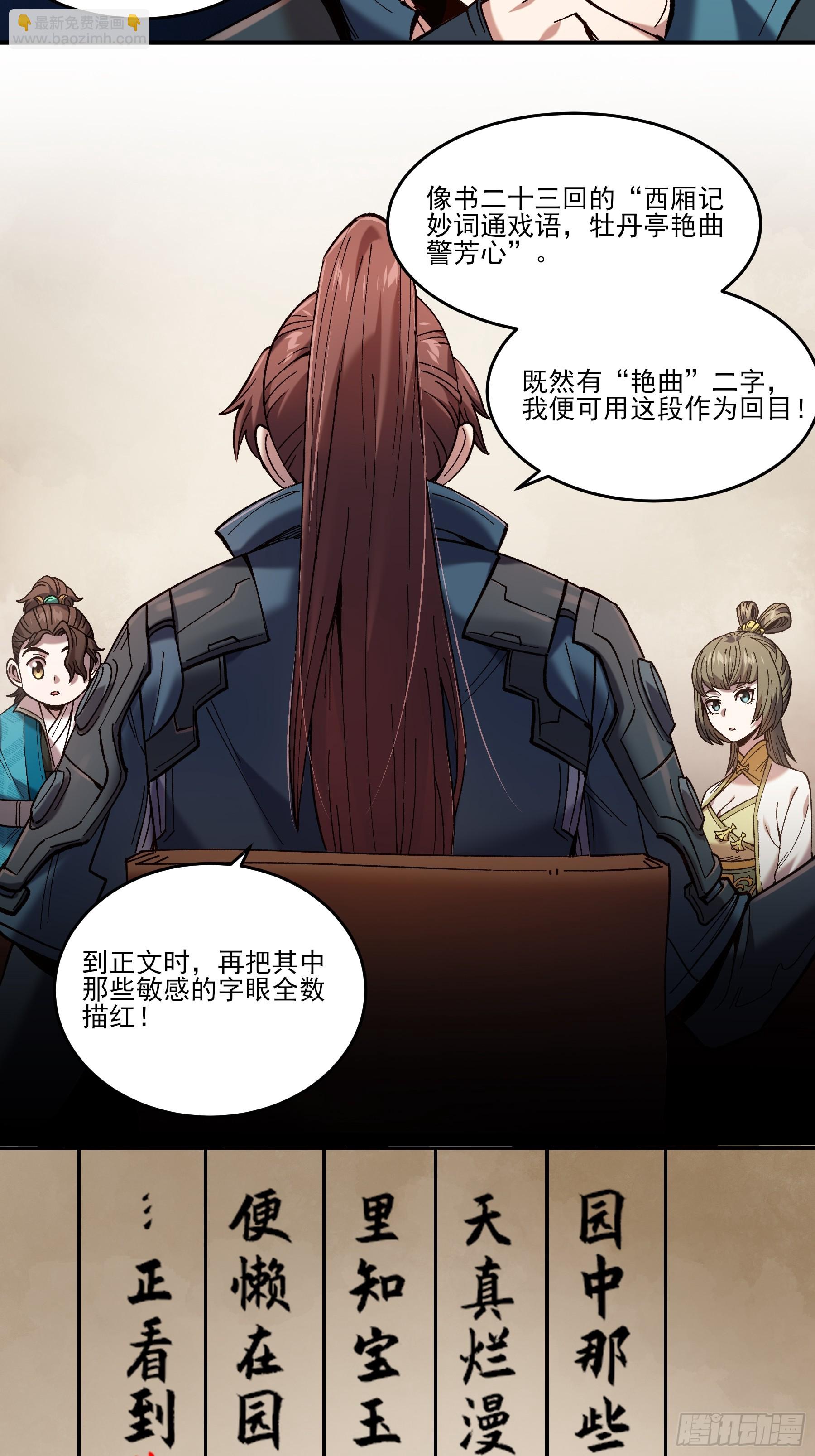 21.饿虎扑食-第21话