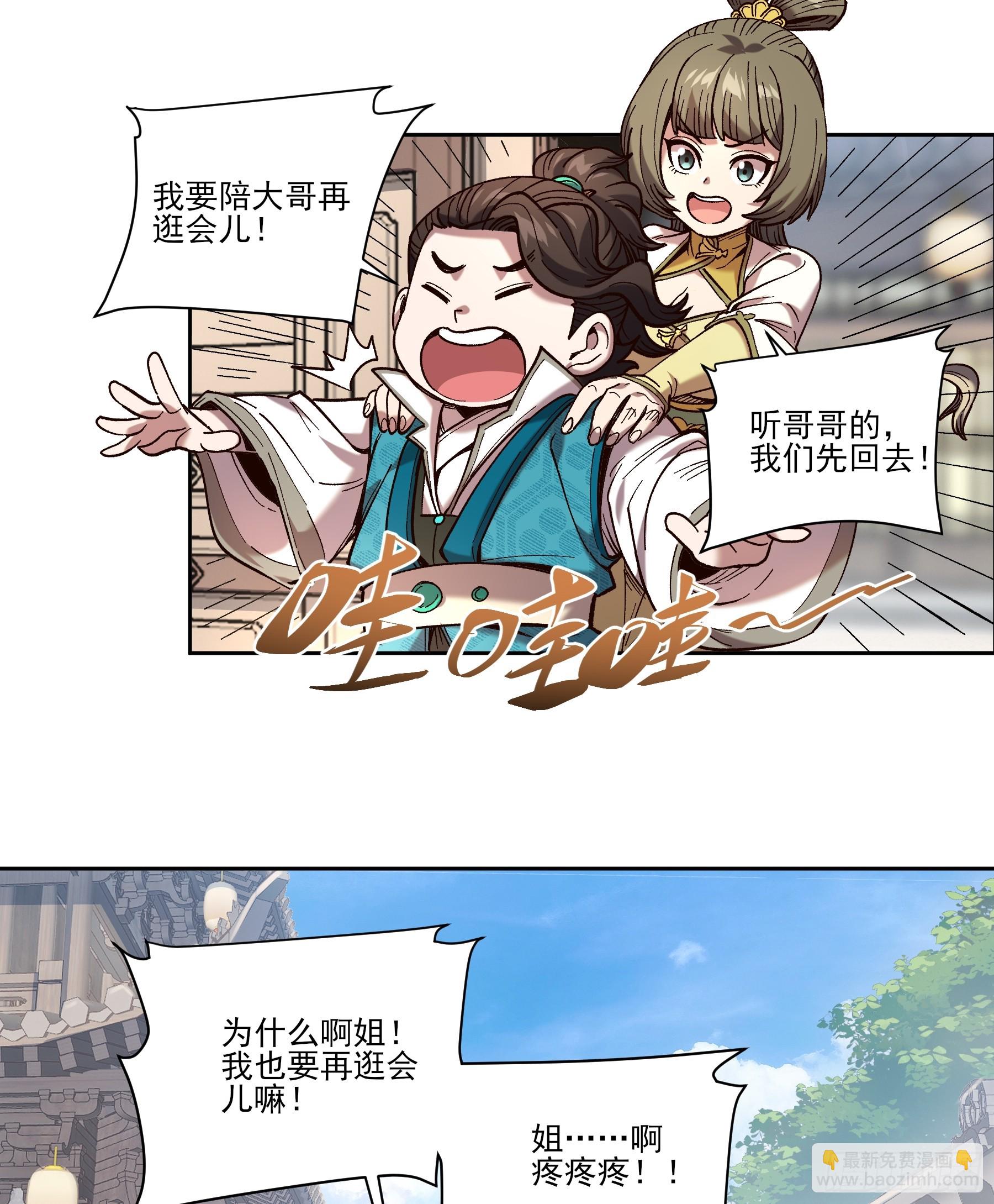 23.一切都在我的计划之中-第23话