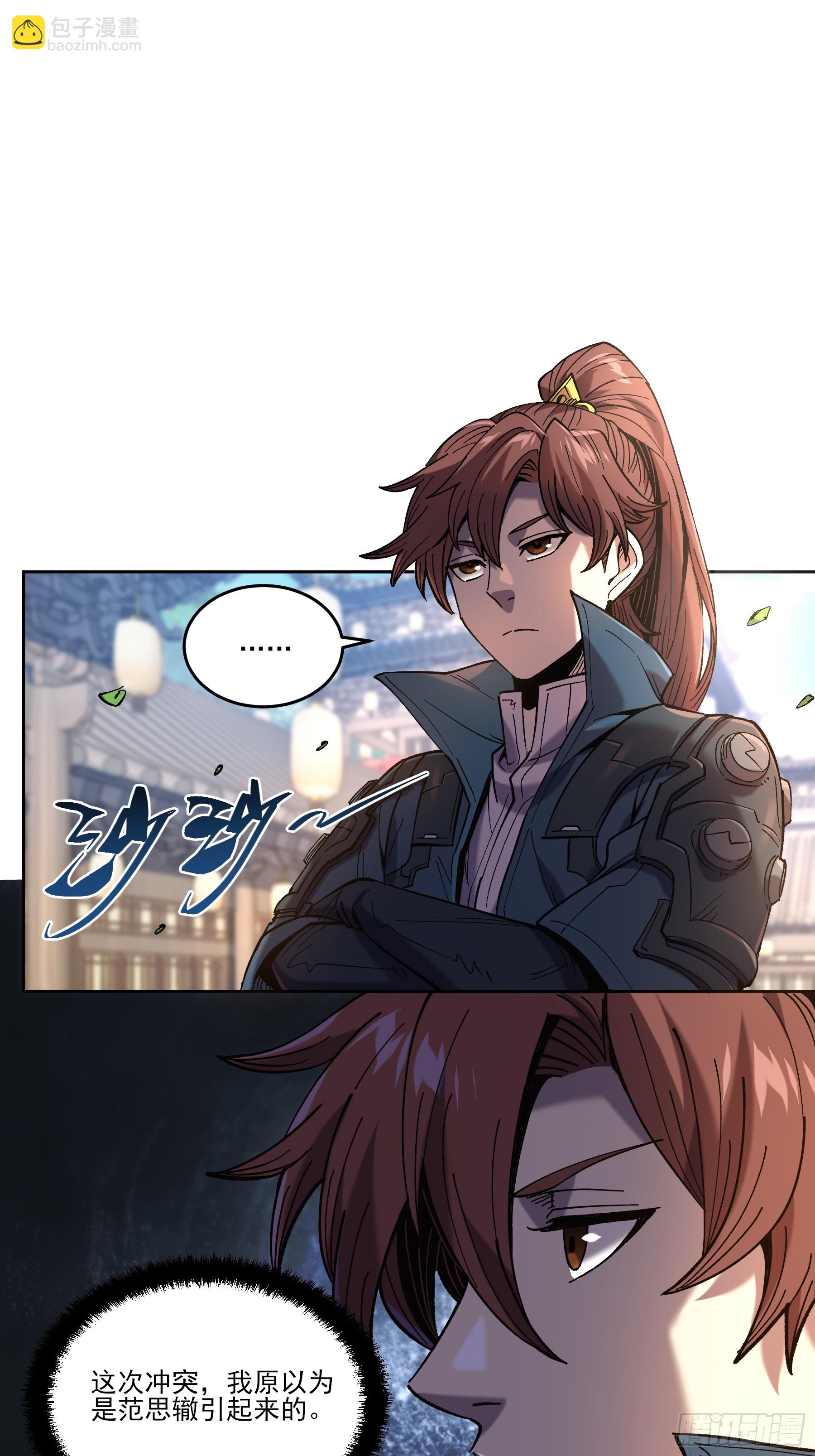 23.一切都在我的计划之中-第23话