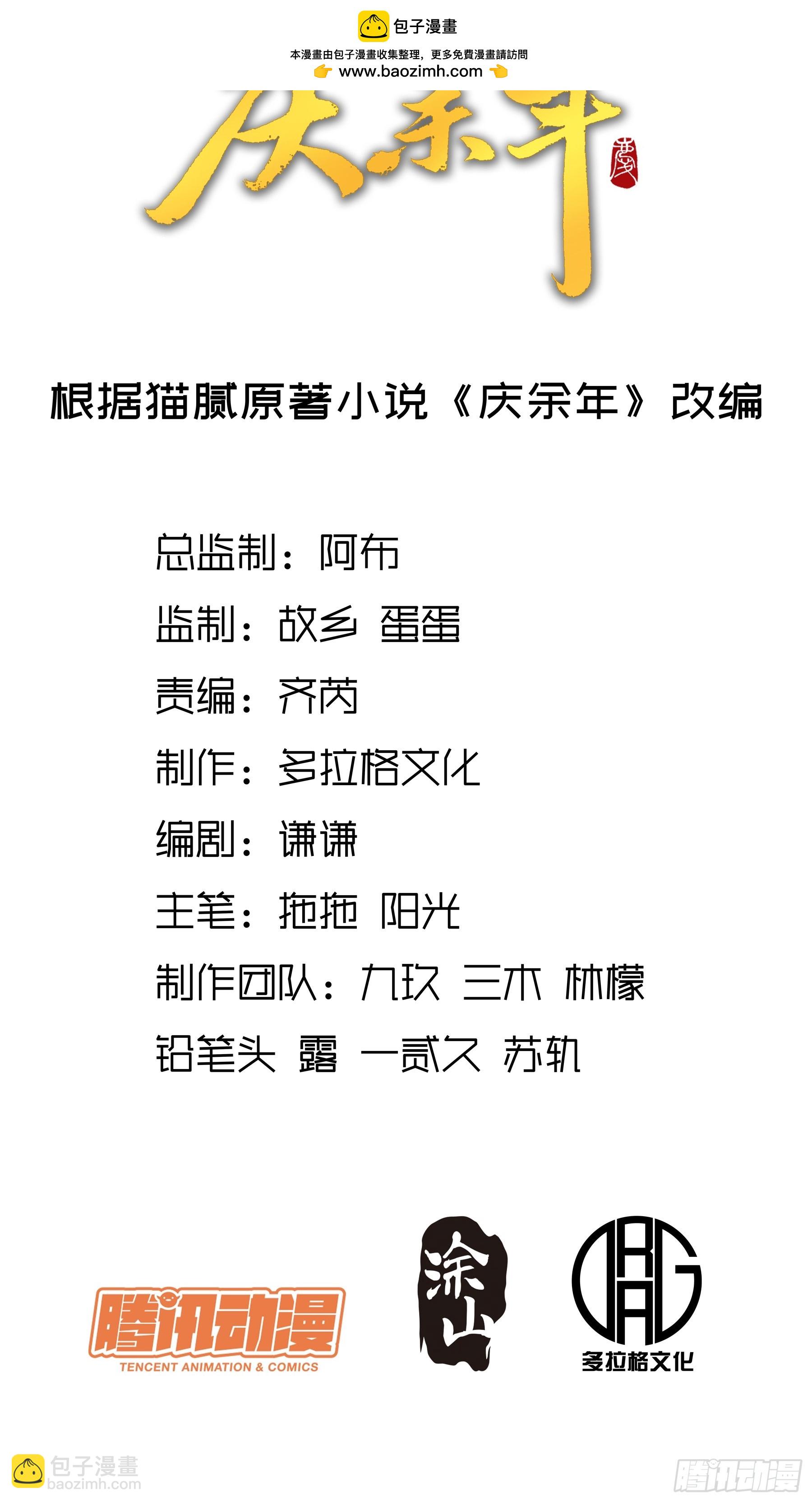 23.一切都在我的计划之中-第23话