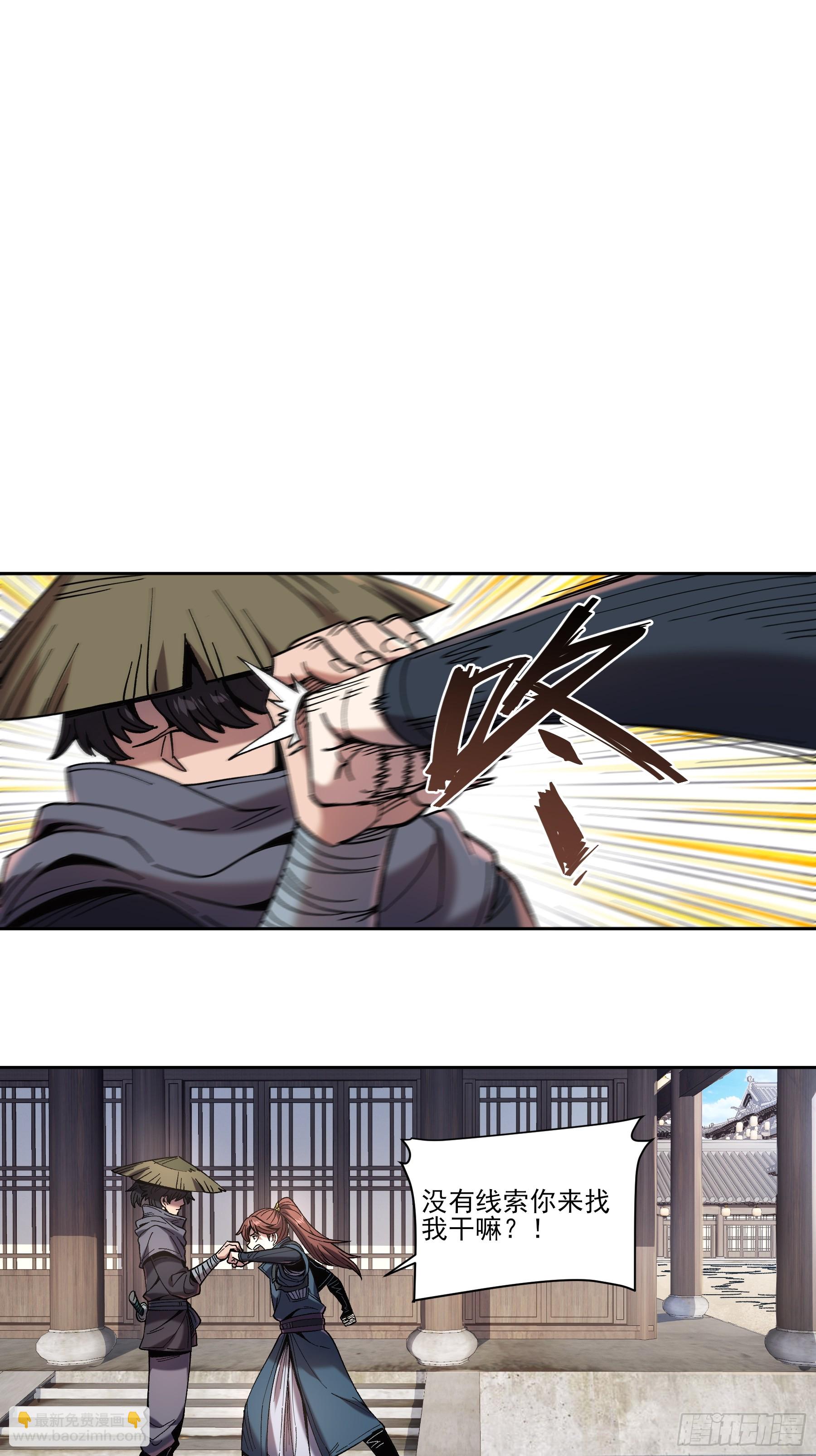 23.一切都在我的计划之中-第23话