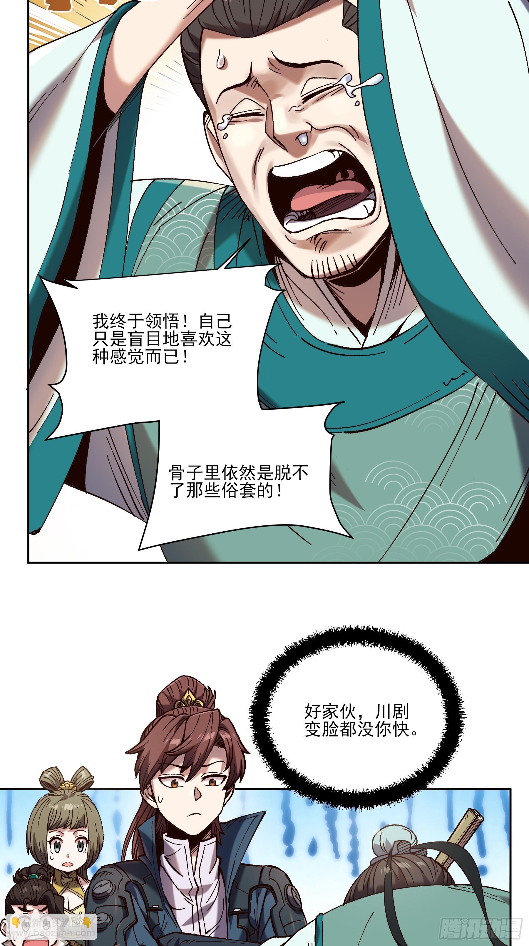 23.一切都在我的计划之中-第23话