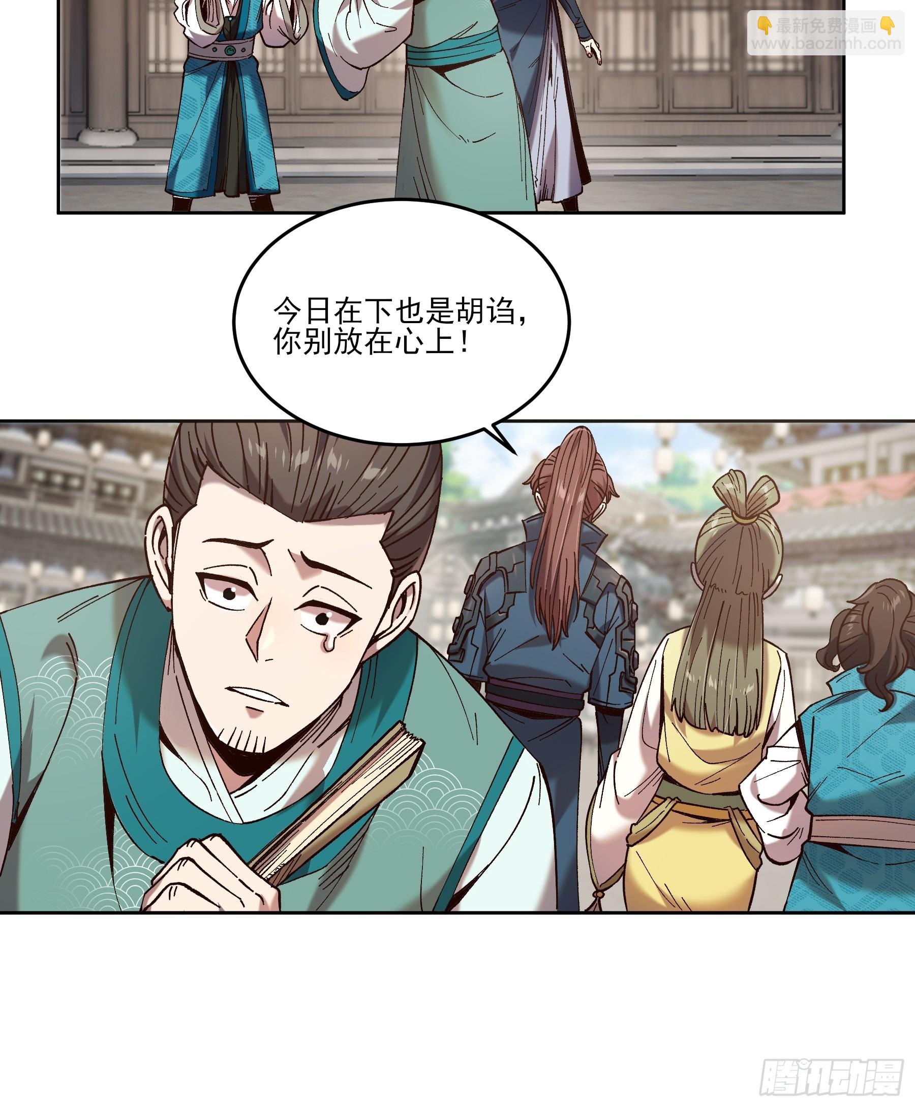 23.一切都在我的计划之中-第23话