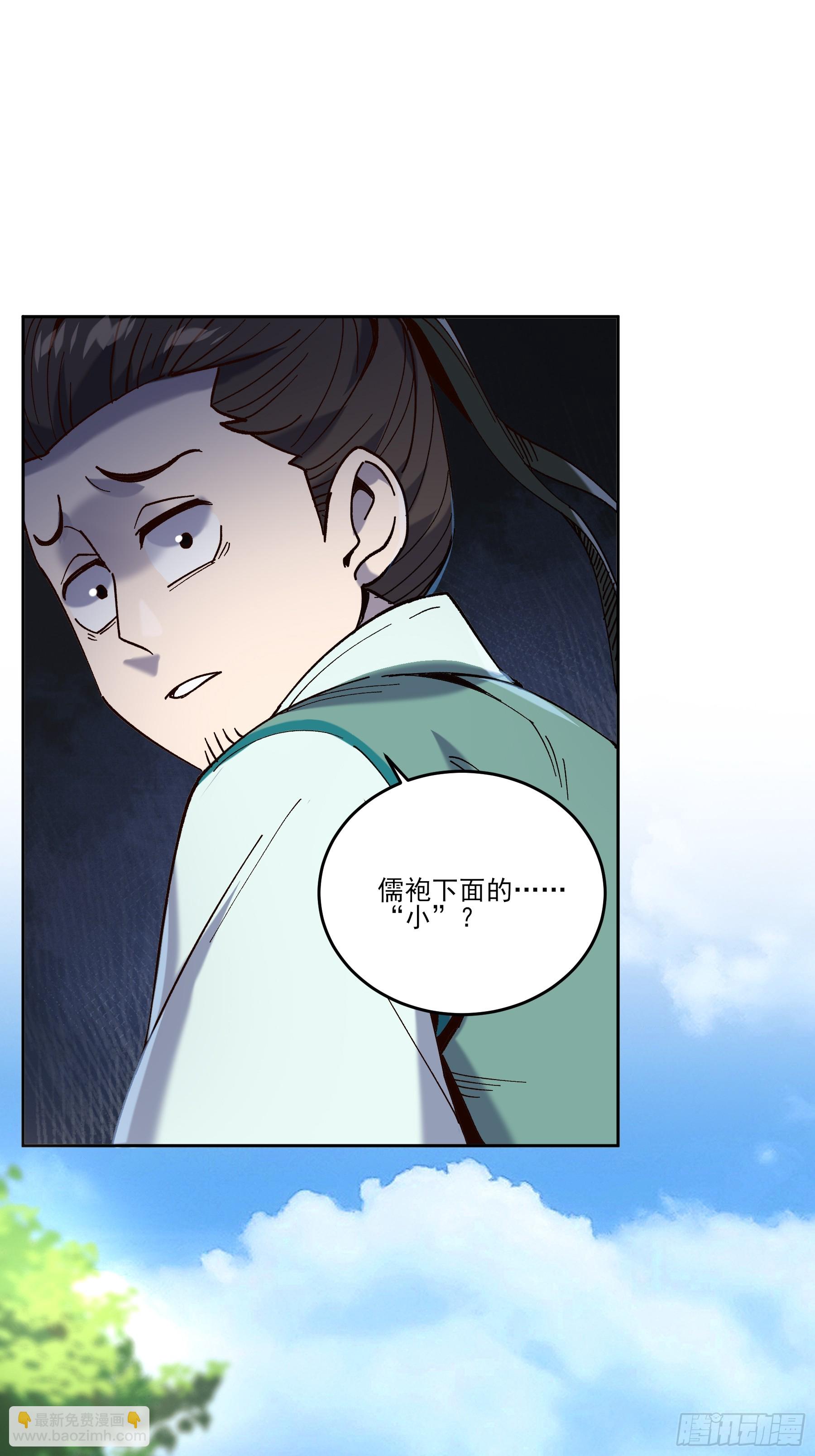 23.一切都在我的计划之中-第23话