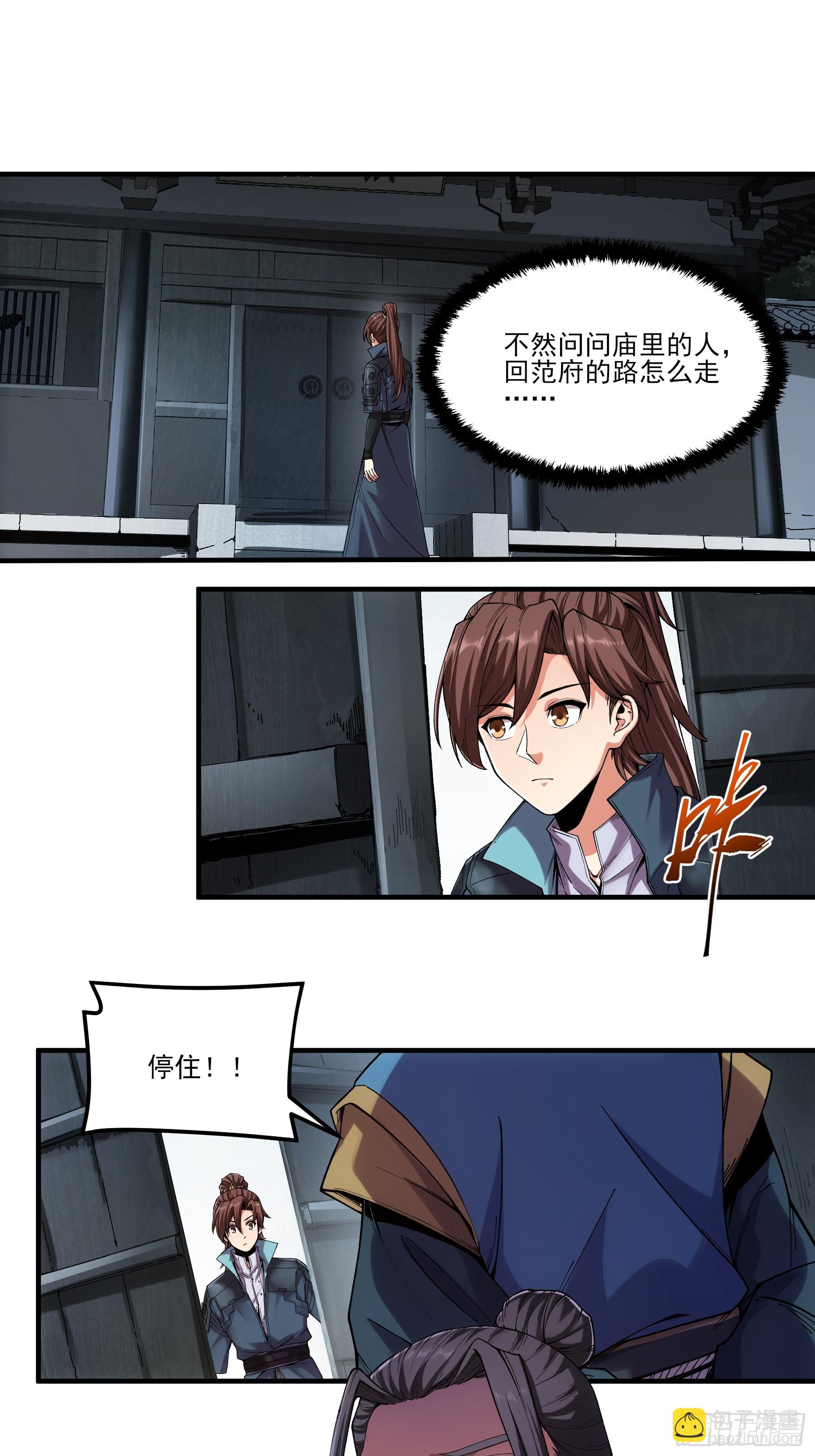 25.鸡腿姑娘-第25话