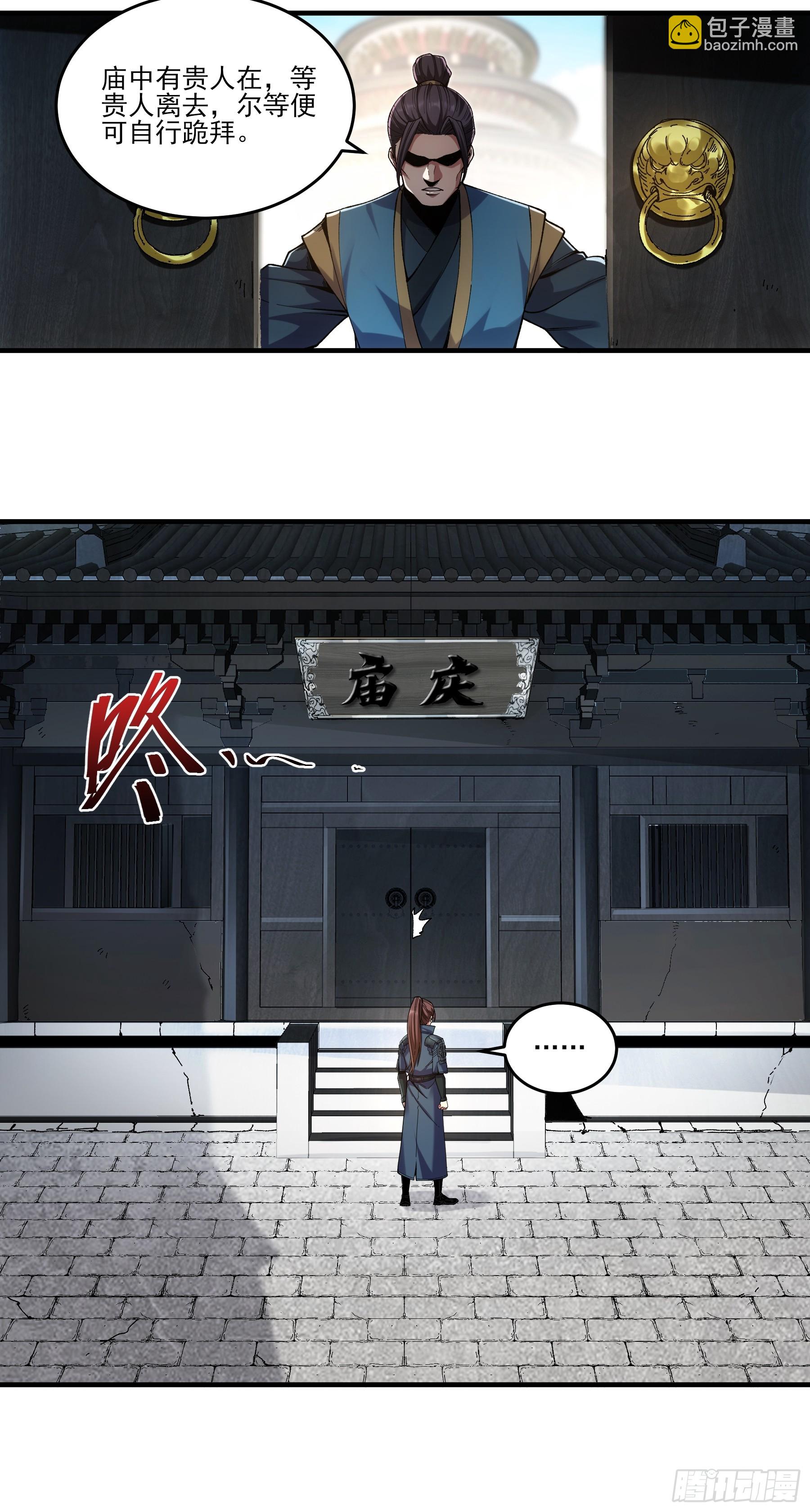 25.鸡腿姑娘-第25话