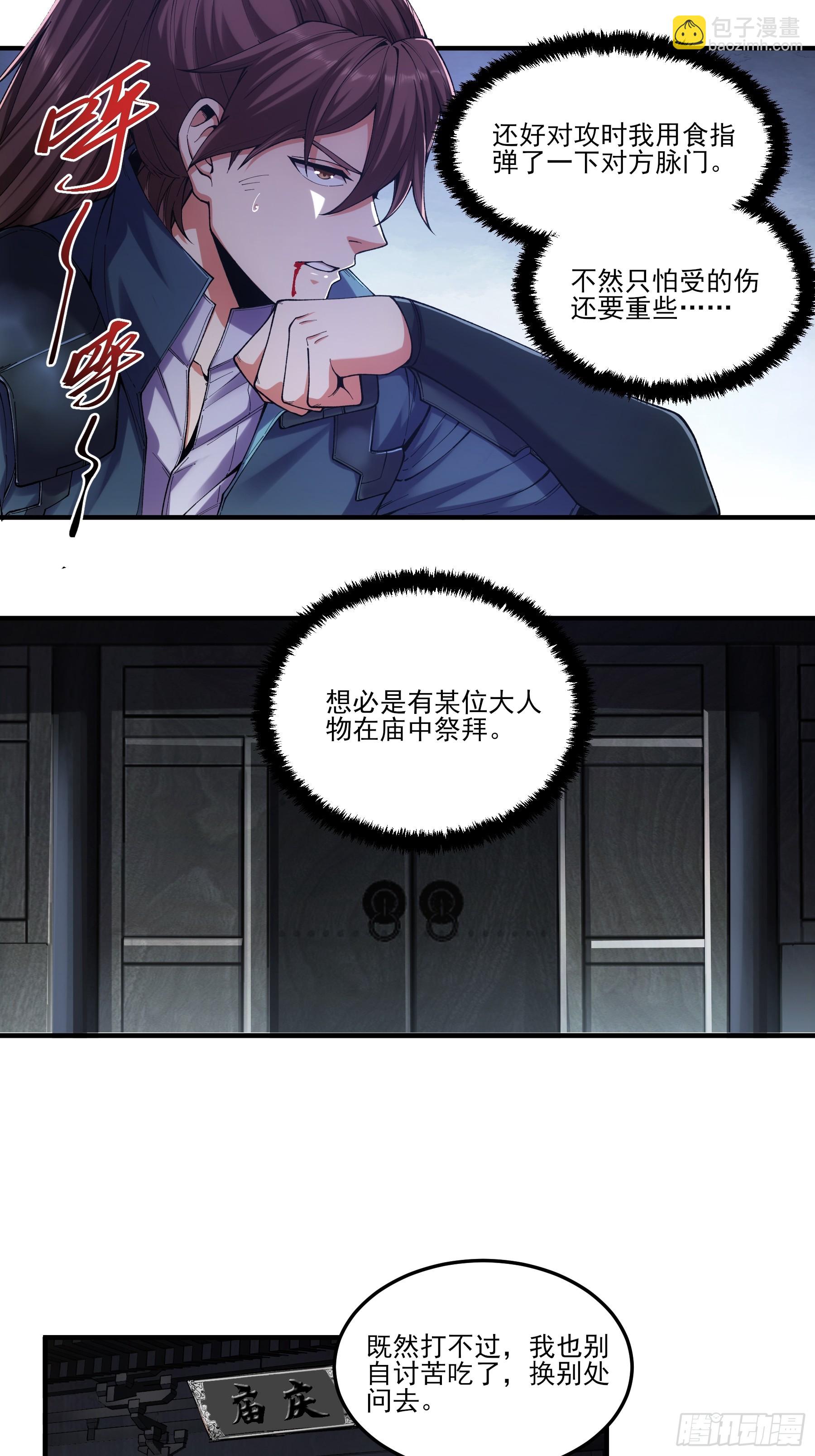 25.鸡腿姑娘-第25话