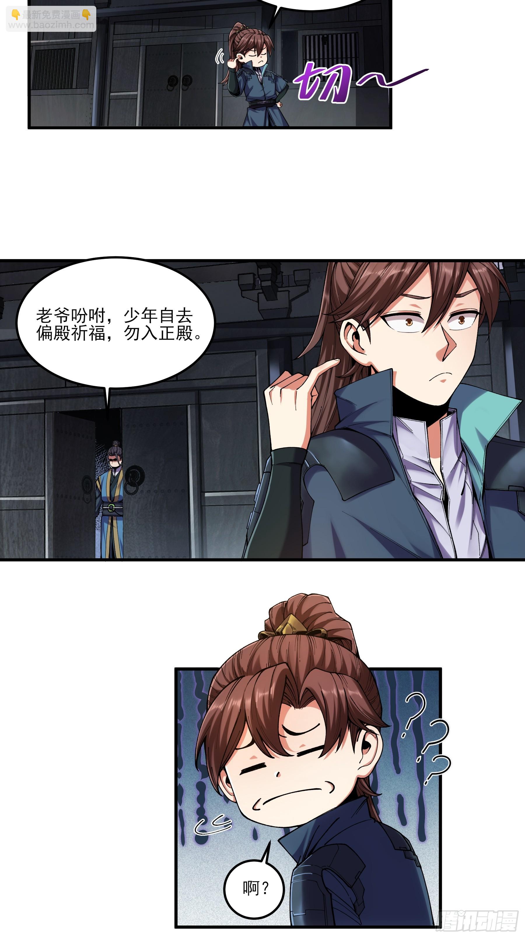 25.鸡腿姑娘-第25话